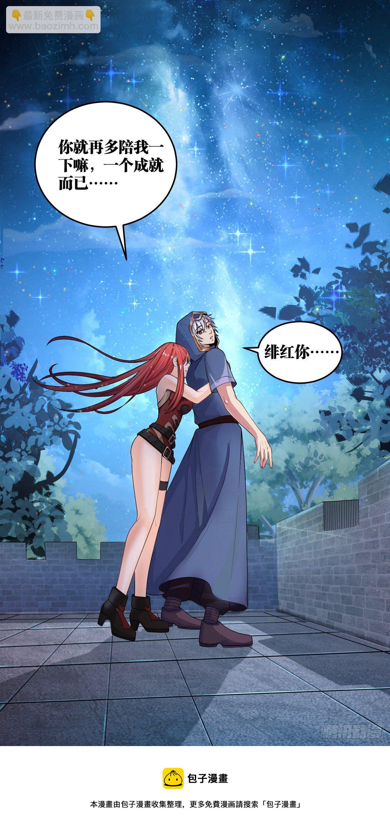 因爲你們太弱我今天也死不了 - 12 葉落，我回來了(1/2) - 1