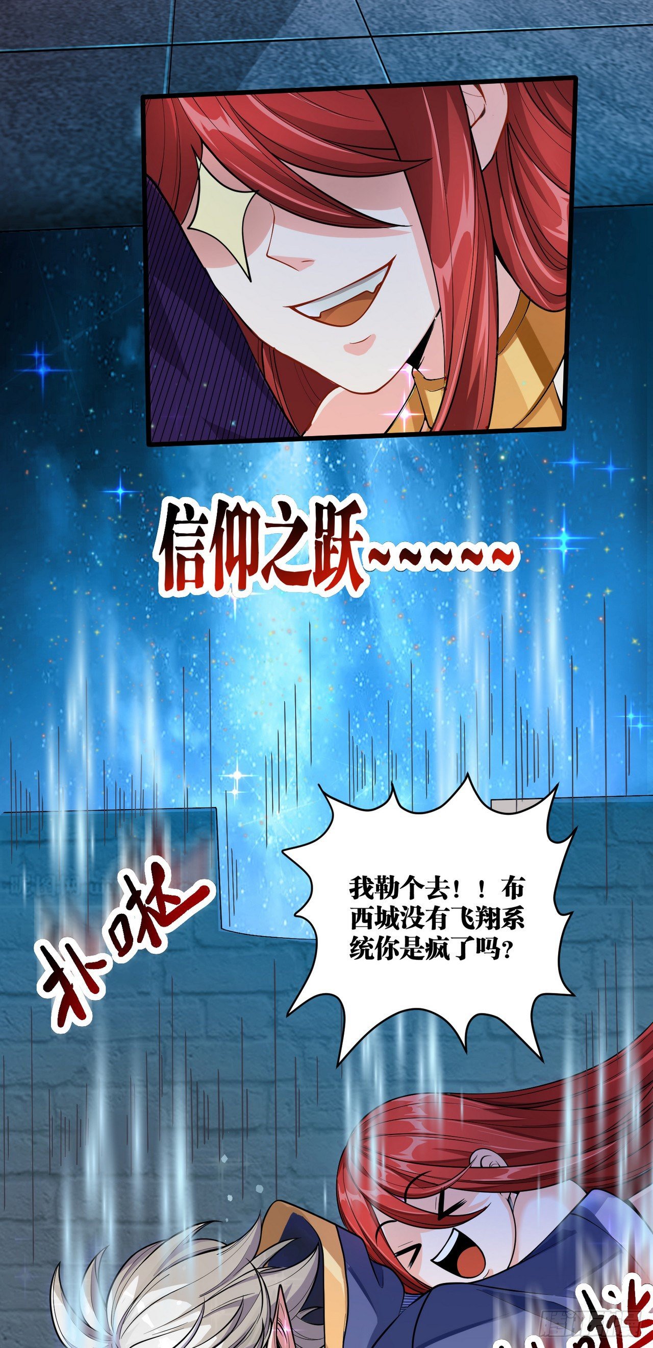 因爲你們太弱我今天也死不了 - 12 葉落，我回來了(1/2) - 2