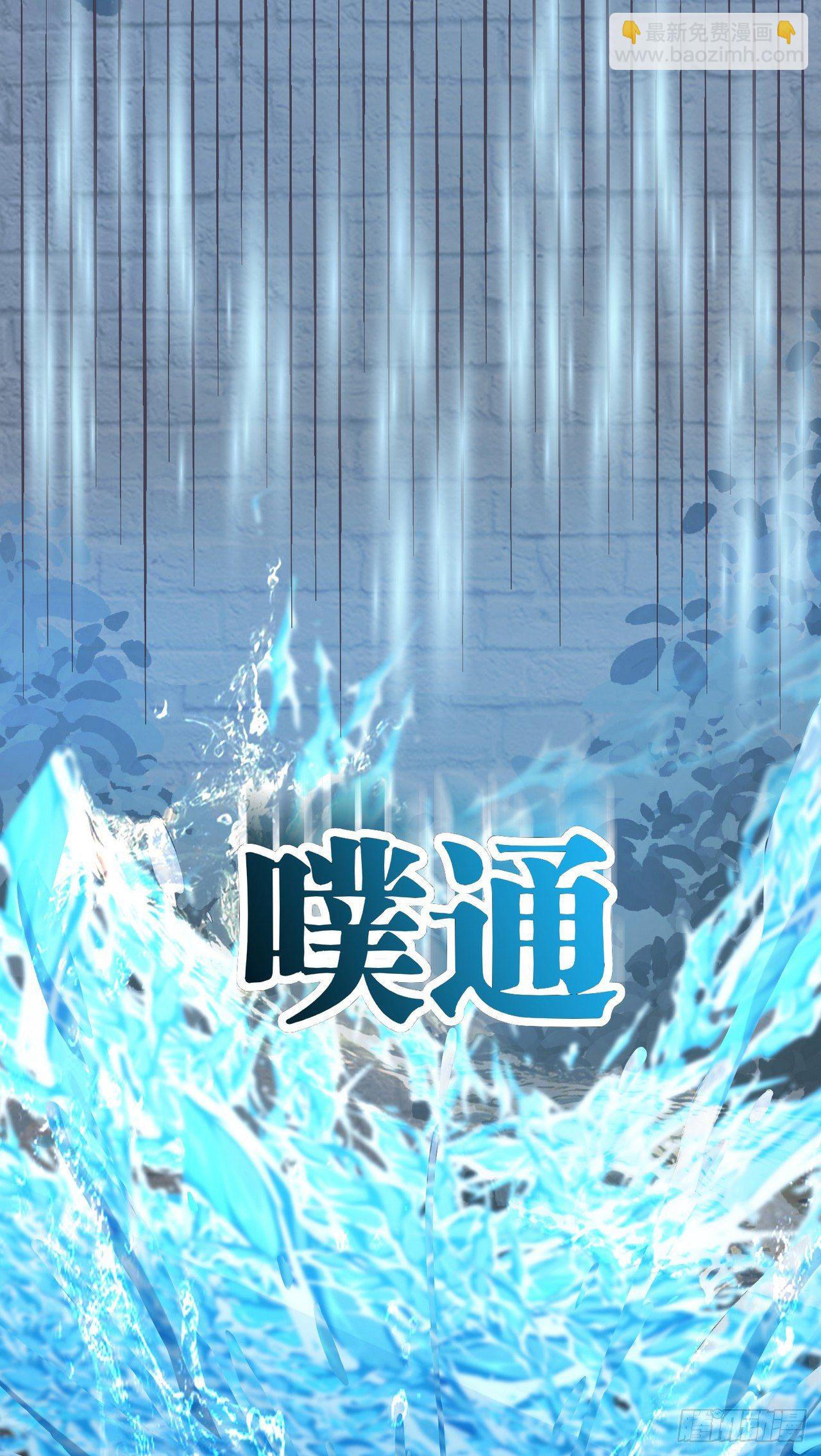 因爲你們太弱我今天也死不了 - 12 葉落，我回來了(1/2) - 4