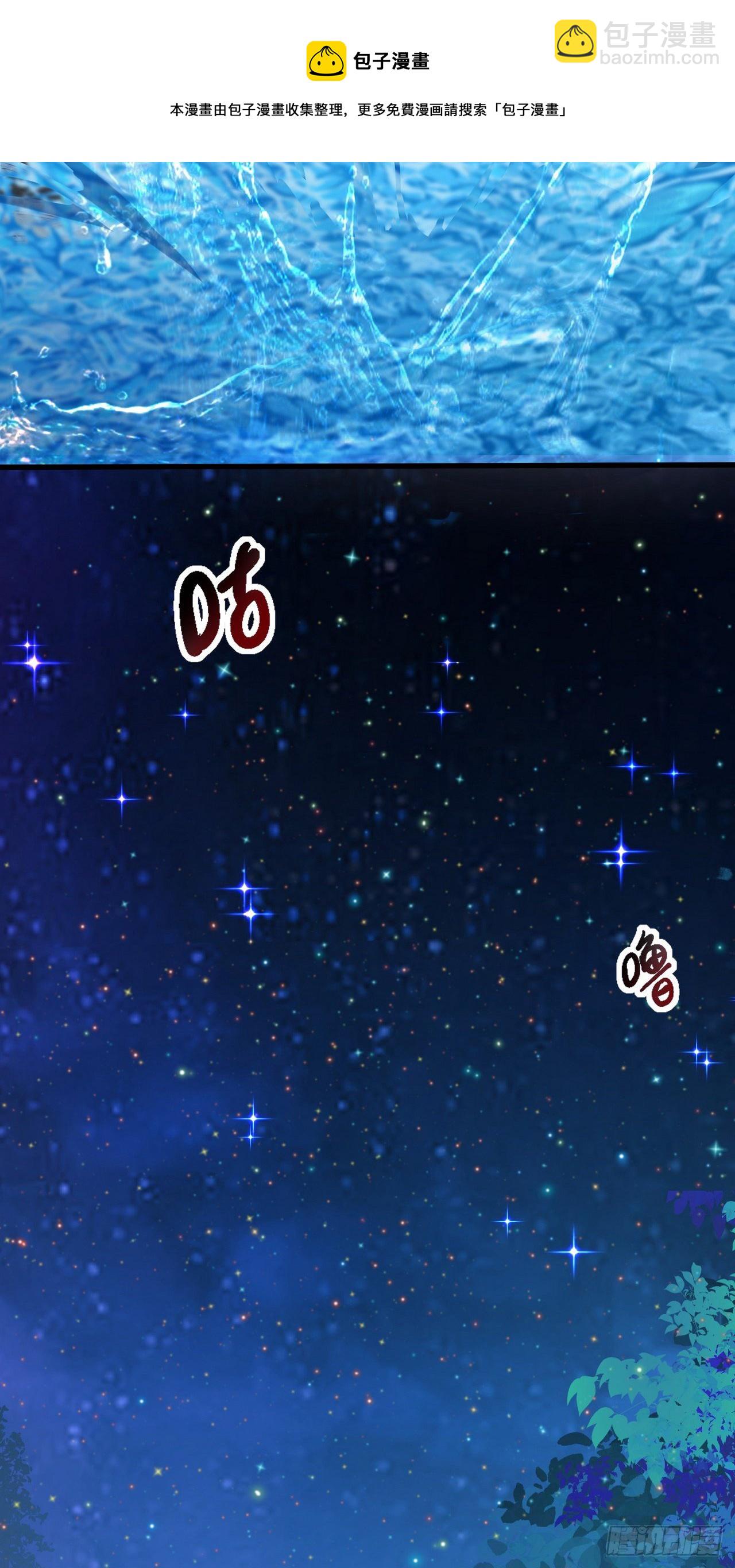 因爲你們太弱我今天也死不了 - 12 葉落，我回來了(1/2) - 5