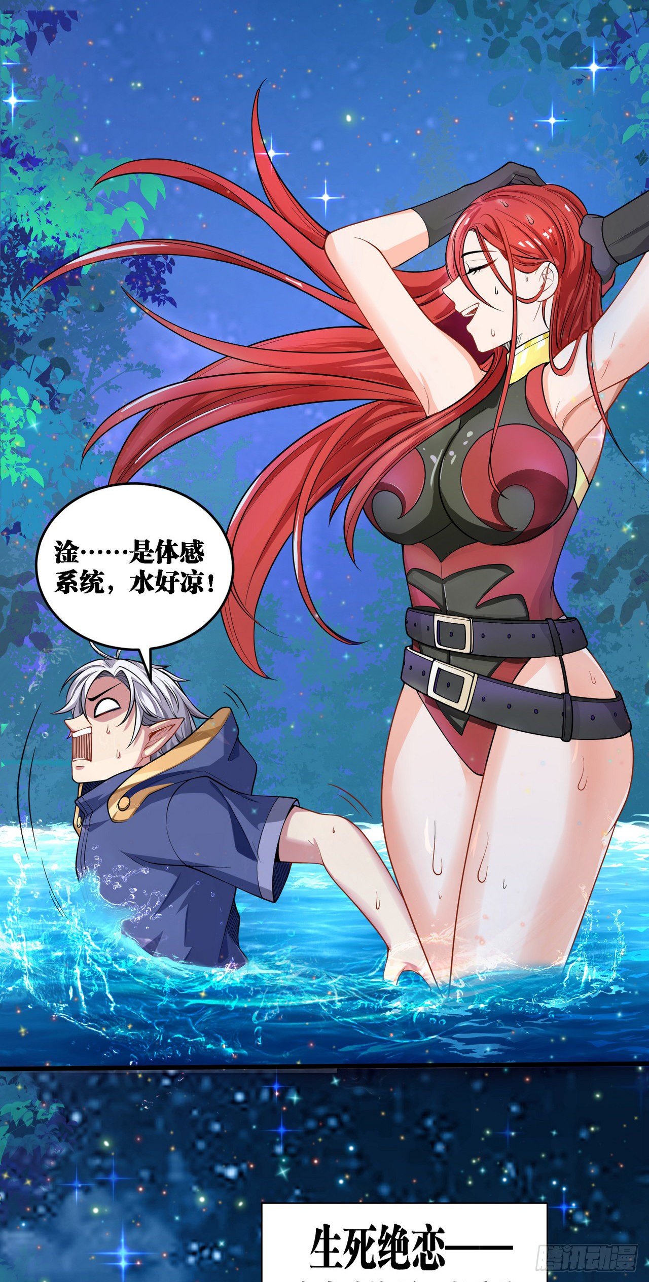 因爲你們太弱我今天也死不了 - 12 葉落，我回來了(1/2) - 6