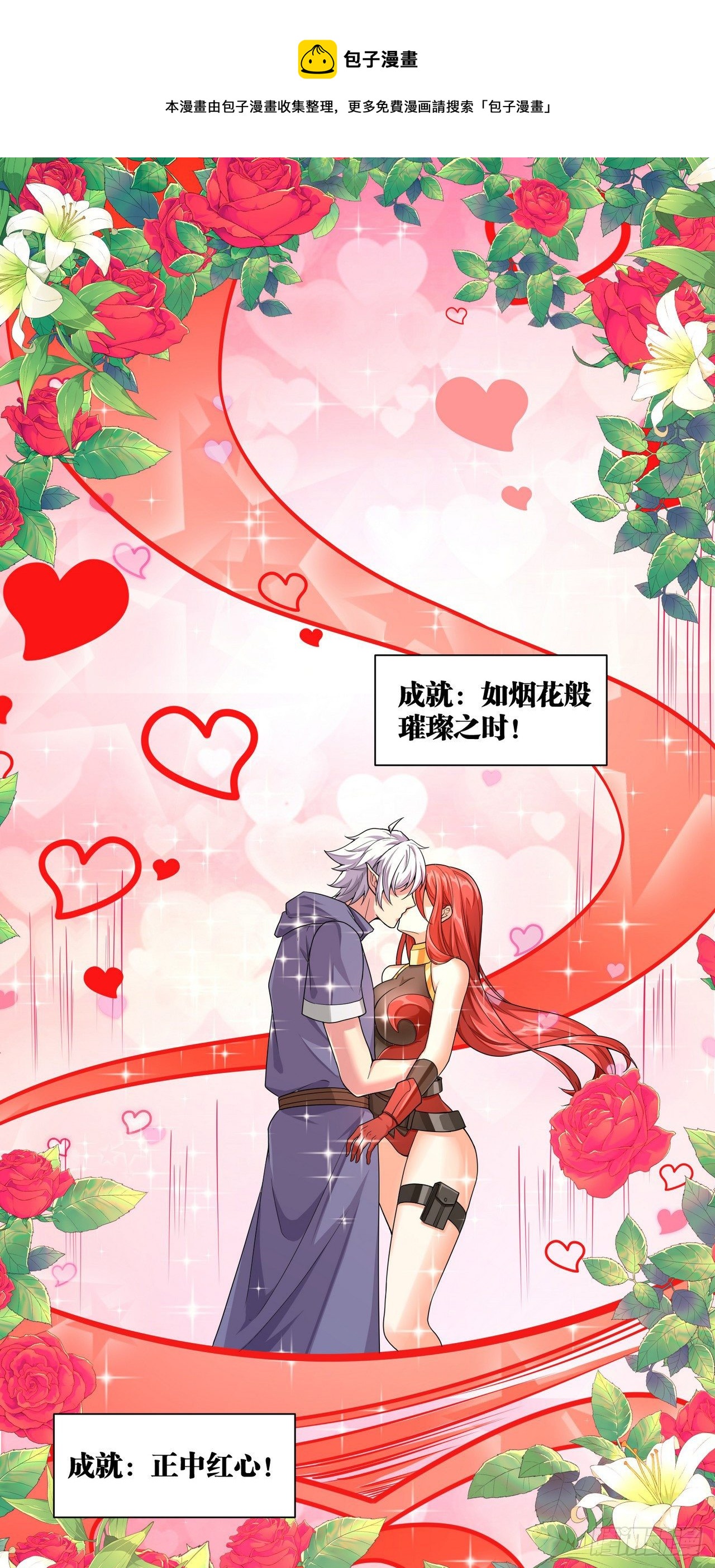 因爲你們太弱我今天也死不了 - 12 葉落，我回來了(1/2) - 1