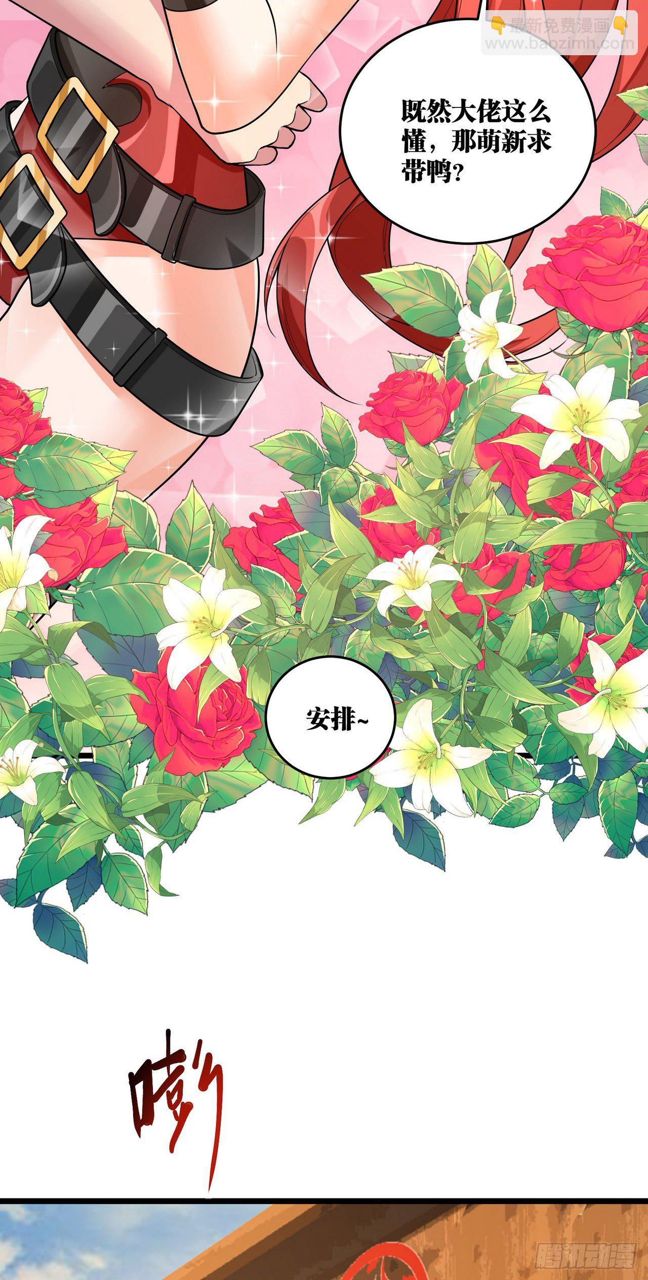 因爲你們太弱我今天也死不了 - 12 葉落，我回來了(1/2) - 3