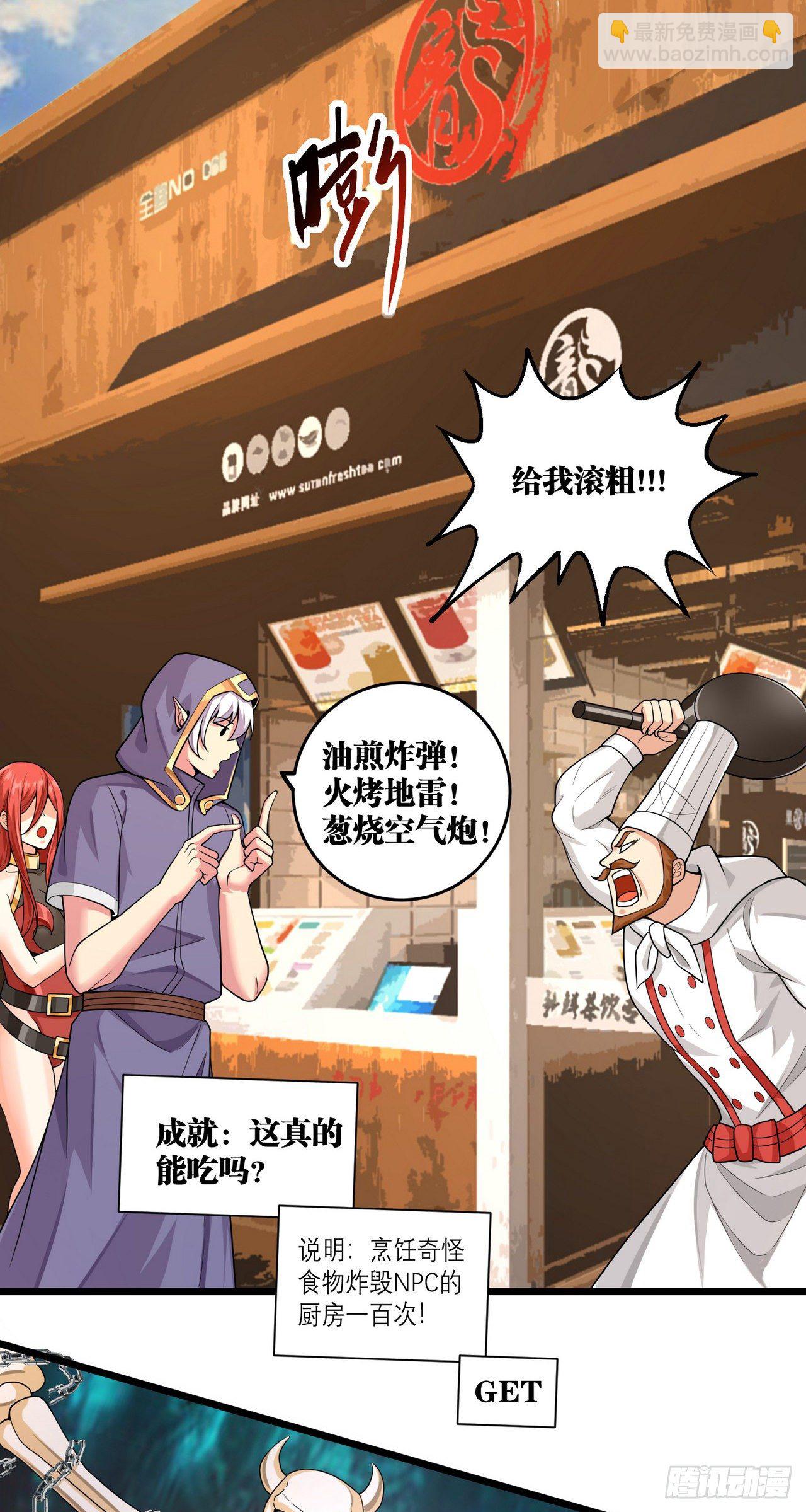 因爲你們太弱我今天也死不了 - 12 葉落，我回來了(1/2) - 4