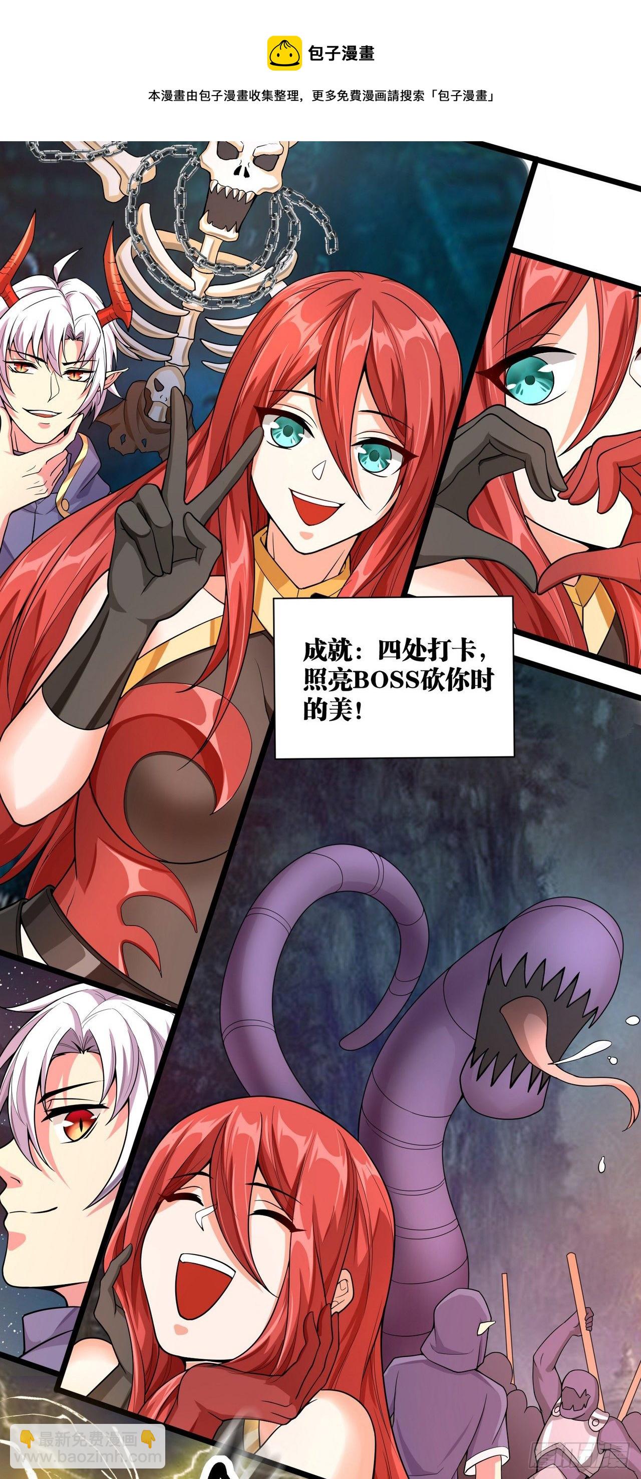 因爲你們太弱我今天也死不了 - 12 葉落，我回來了(1/2) - 5