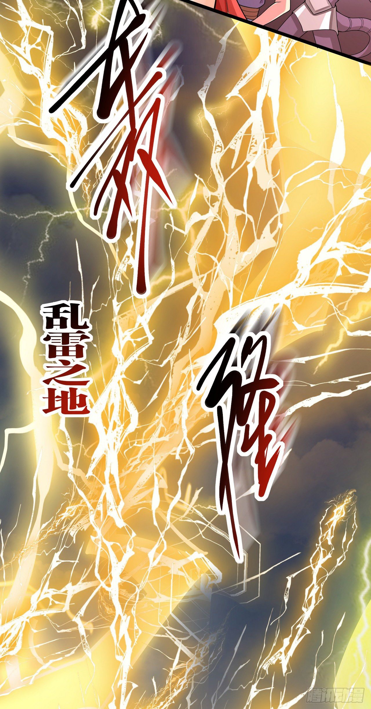 因爲你們太弱我今天也死不了 - 12 葉落，我回來了(1/2) - 6