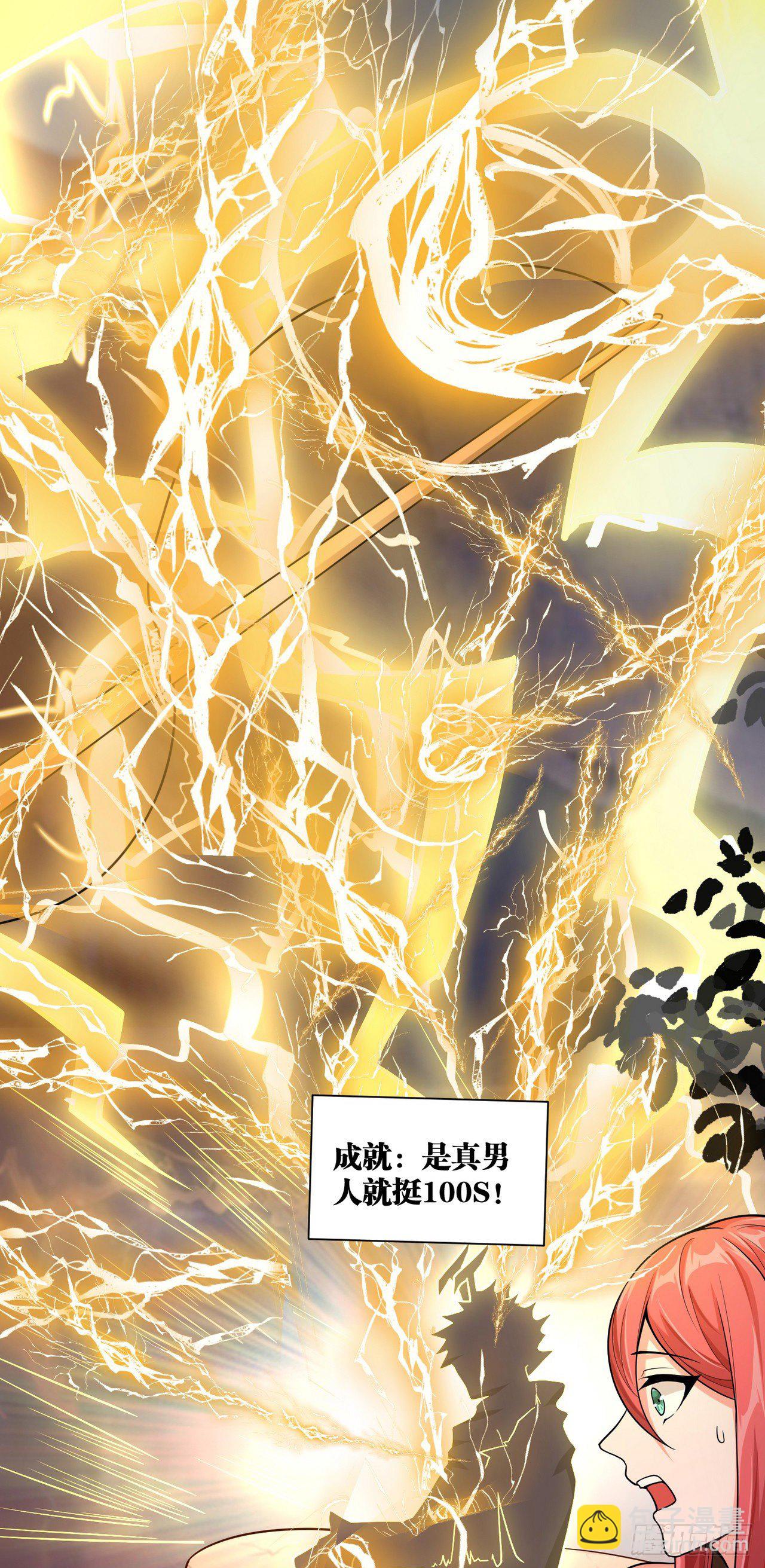 因爲你們太弱我今天也死不了 - 12 葉落，我回來了(1/2) - 7