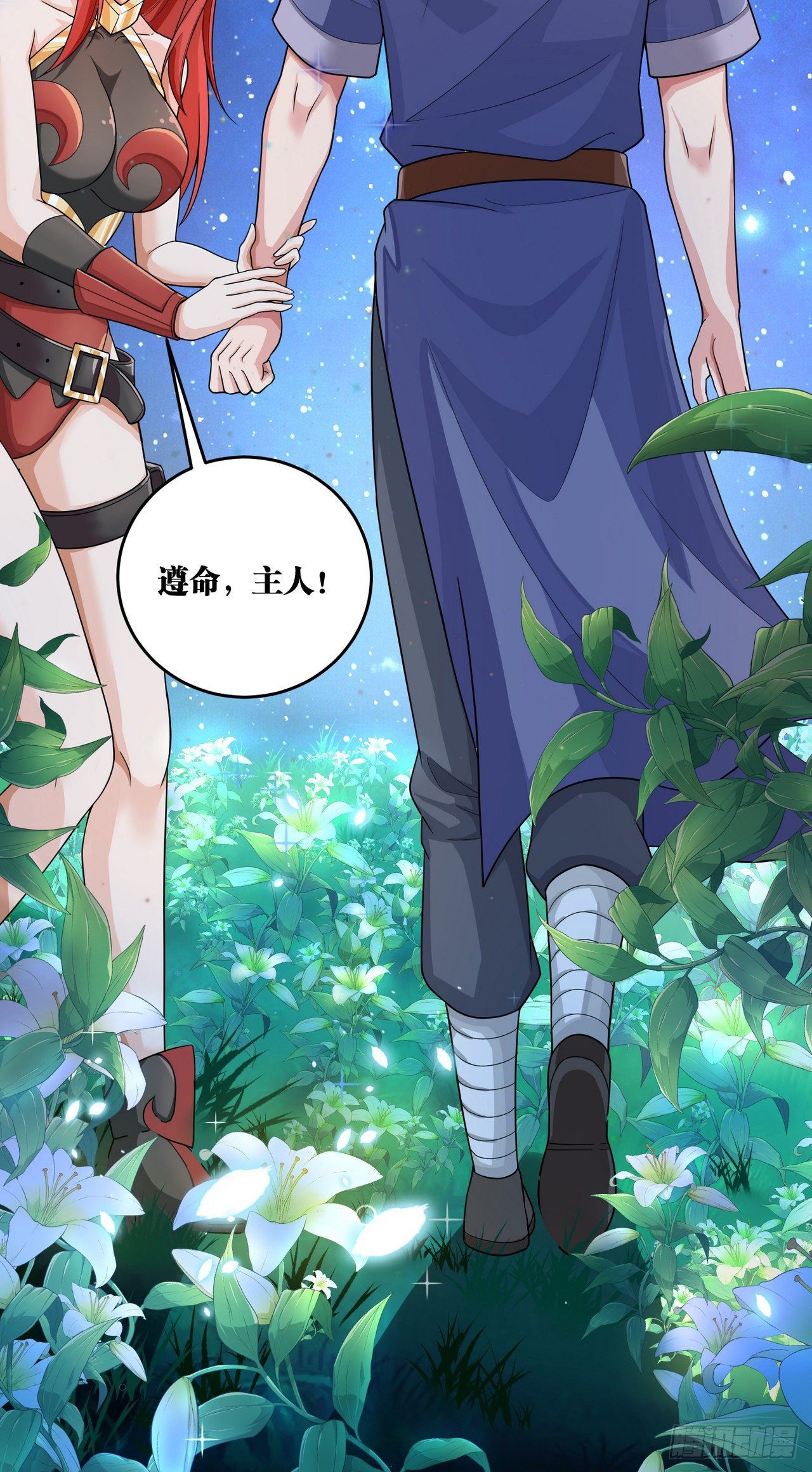 因爲你們太弱我今天也死不了 - 12 葉落，我回來了(2/2) - 2