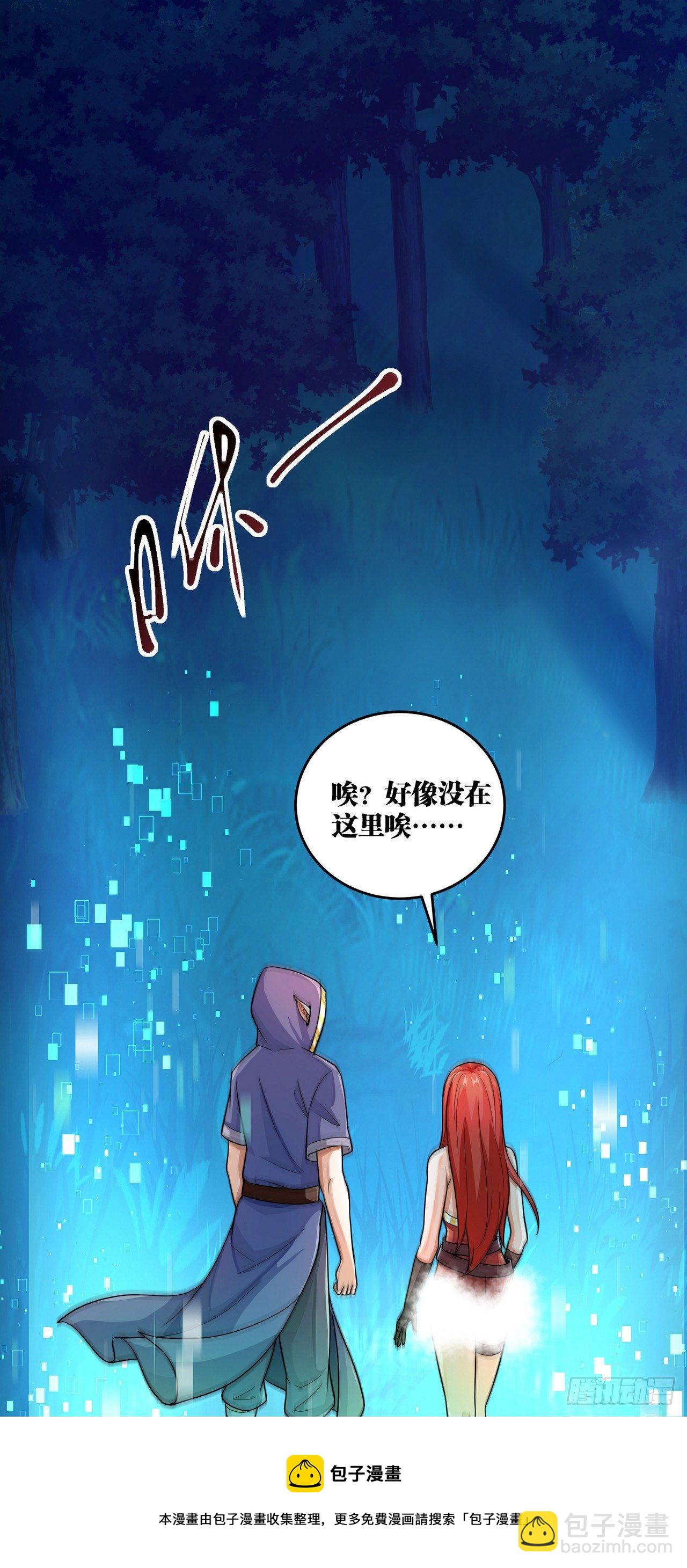 因爲你們太弱我今天也死不了 - 12 葉落，我回來了(2/2) - 3