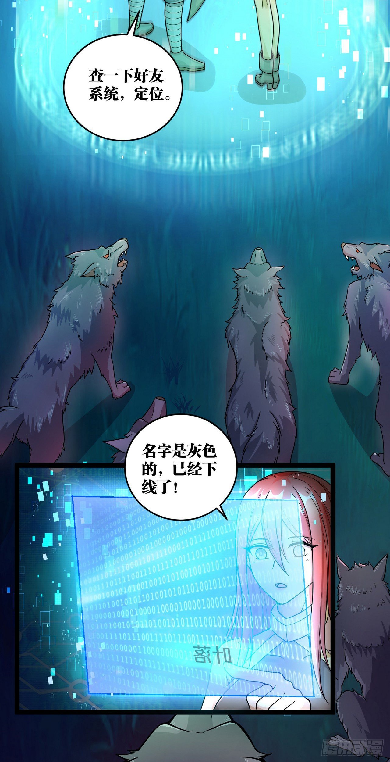 因爲你們太弱我今天也死不了 - 12 葉落，我回來了(2/2) - 4