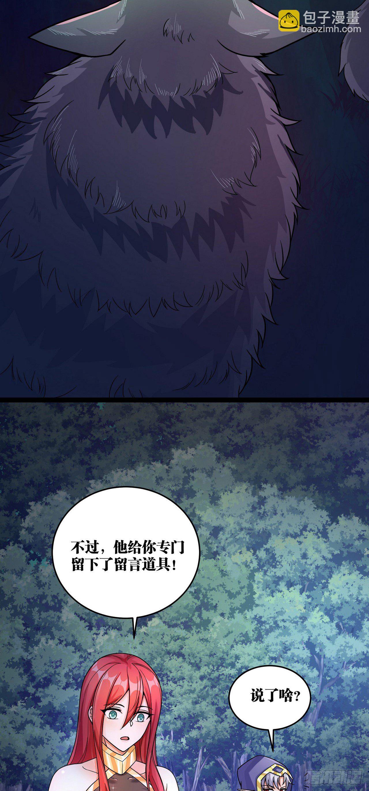 因爲你們太弱我今天也死不了 - 12 葉落，我回來了(2/2) - 1