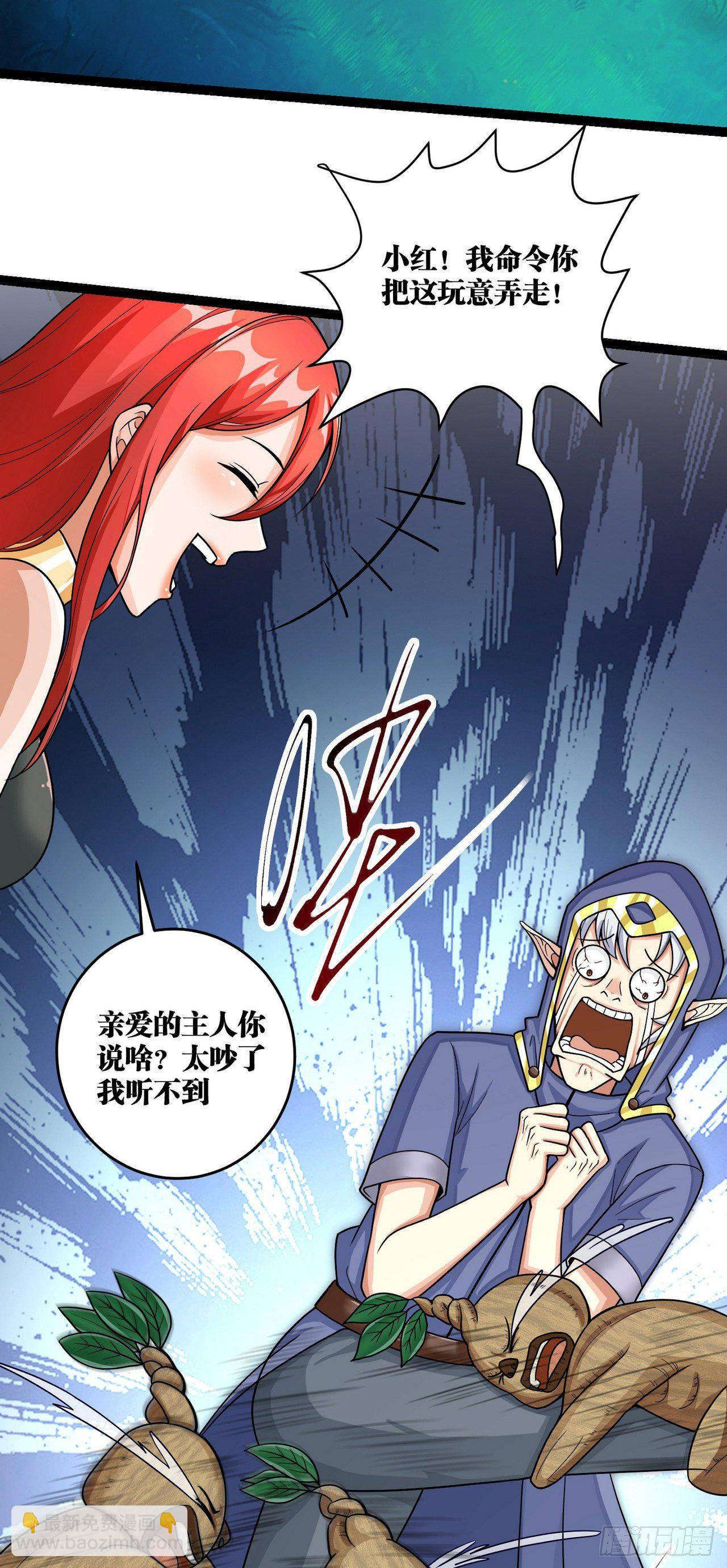 因爲你們太弱我今天也死不了 - 12 葉落，我回來了(2/2) - 1