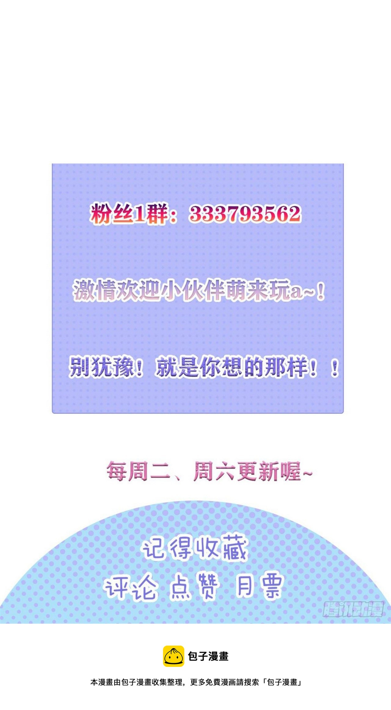 因爲你們太弱我今天也死不了 - 12 葉落，我回來了(2/2) - 3