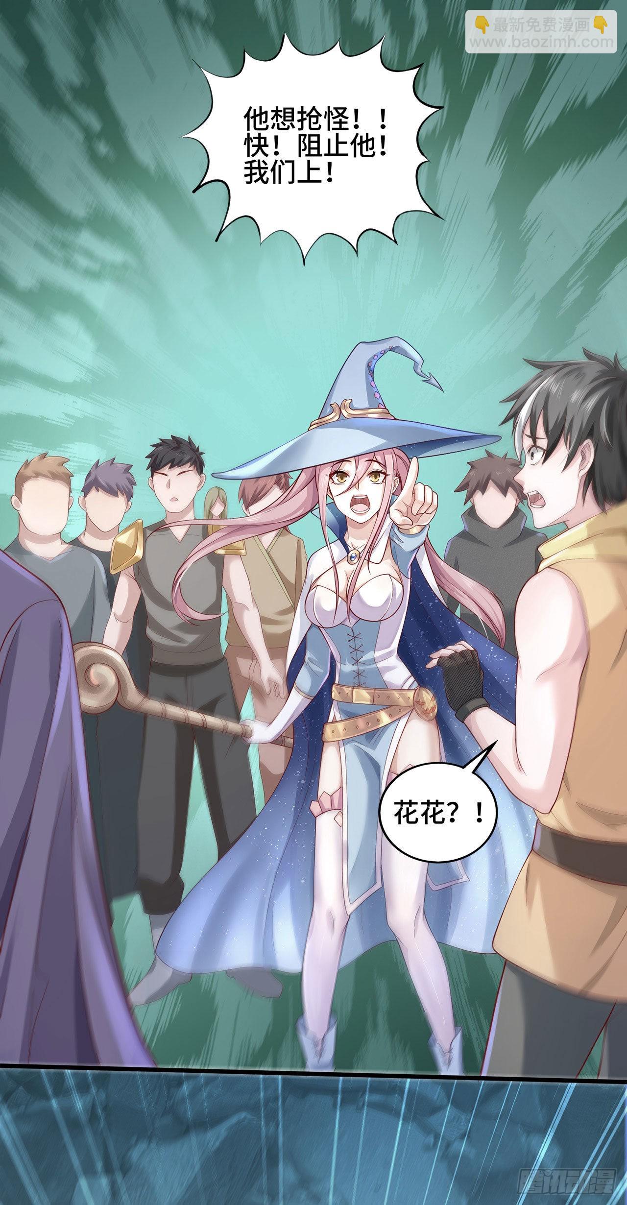 因爲你們太弱我今天也死不了 - 14 少年，你勇者了嗎？(1/2) - 5