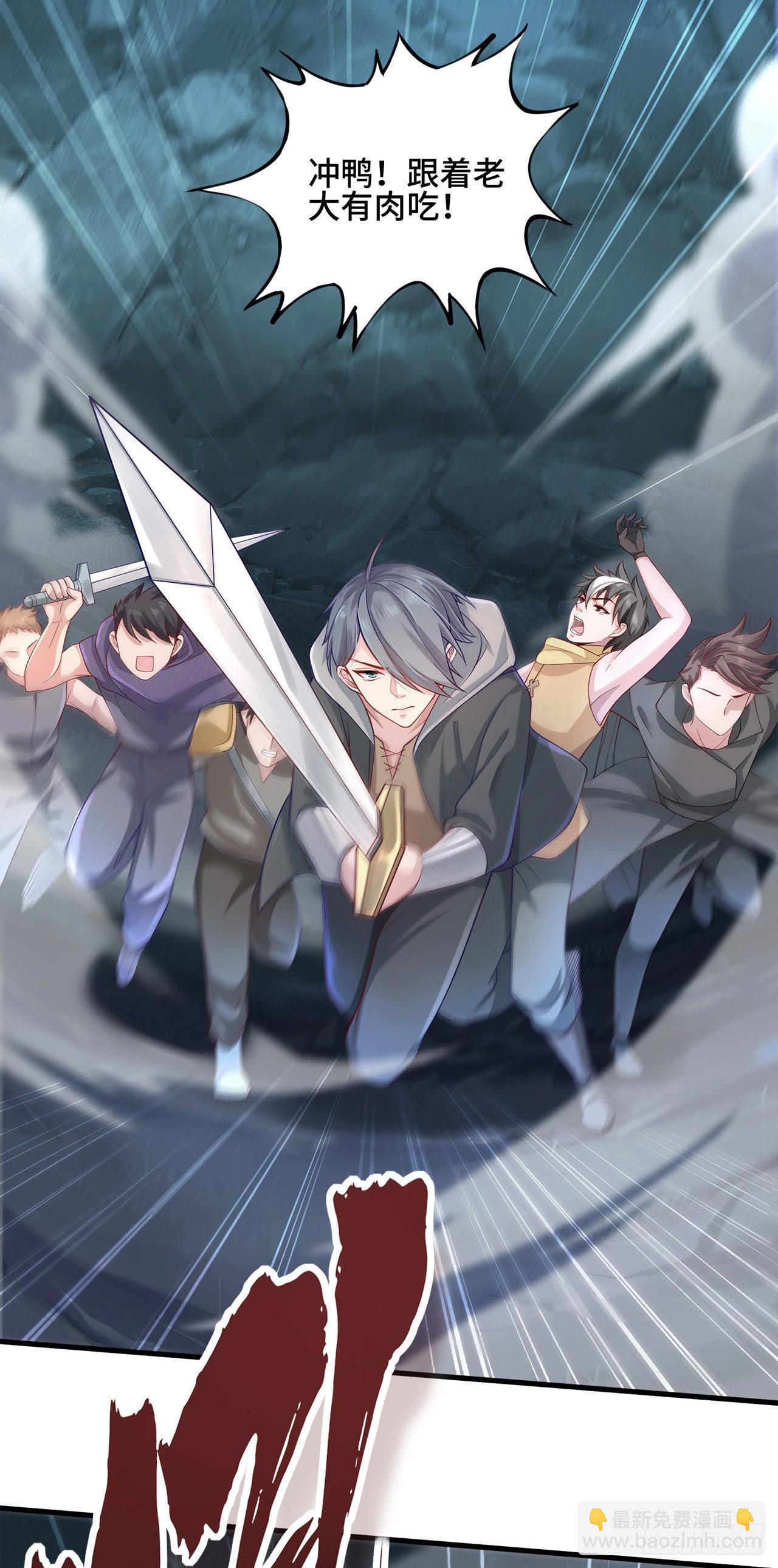 因爲你們太弱我今天也死不了 - 14 少年，你勇者了嗎？(1/2) - 6