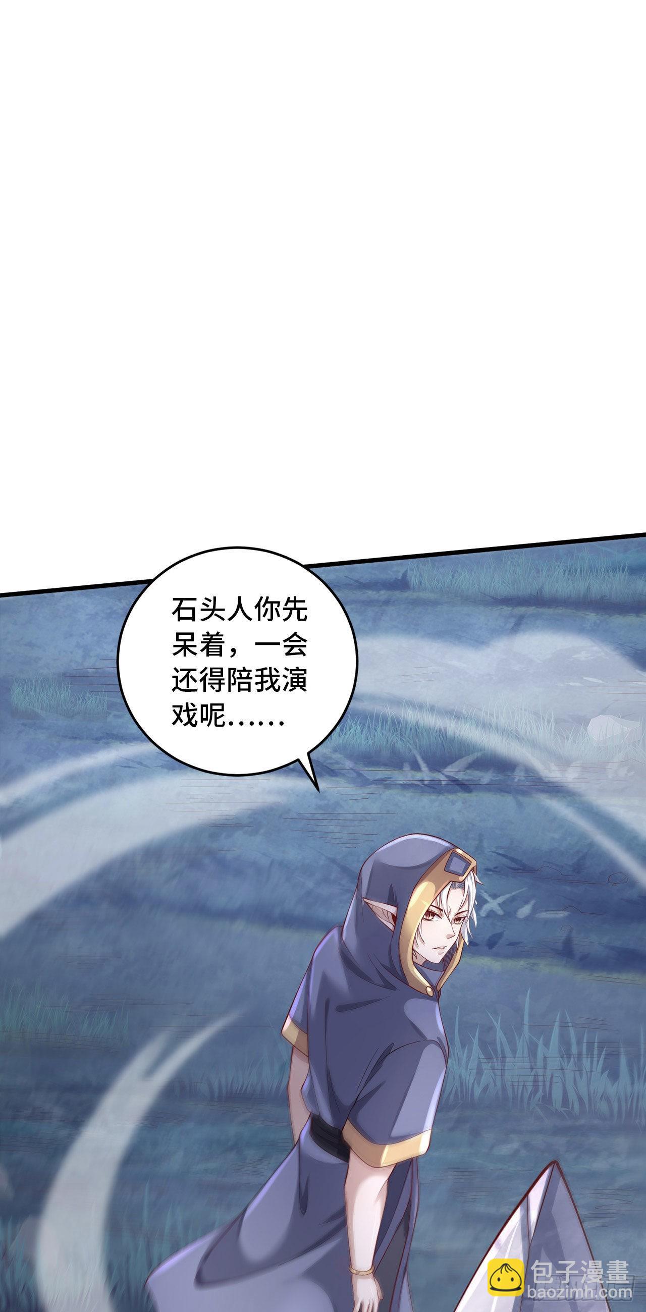 因爲你們太弱我今天也死不了 - 14 少年，你勇者了嗎？(1/2) - 1