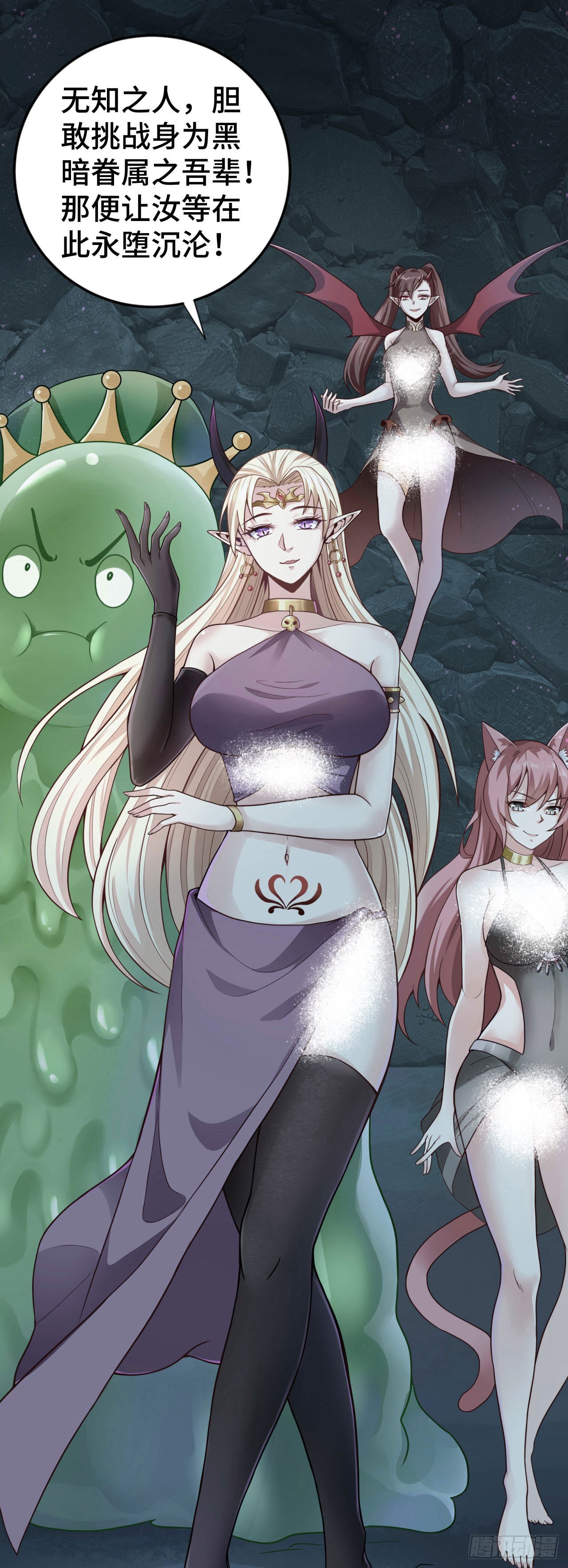 因爲你們太弱我今天也死不了 - 14 少年，你勇者了嗎？(1/2) - 3