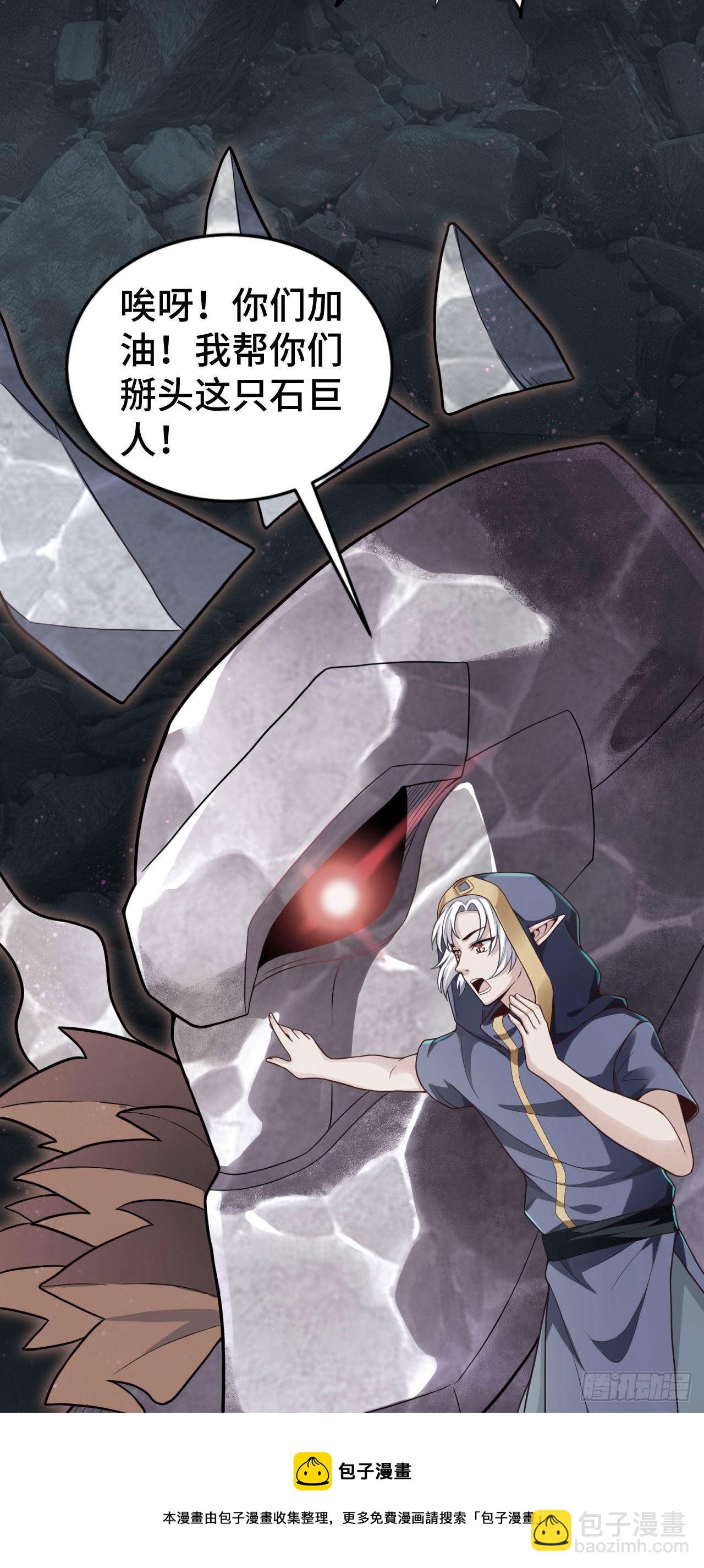 因爲你們太弱我今天也死不了 - 14 少年，你勇者了嗎？(1/2) - 5