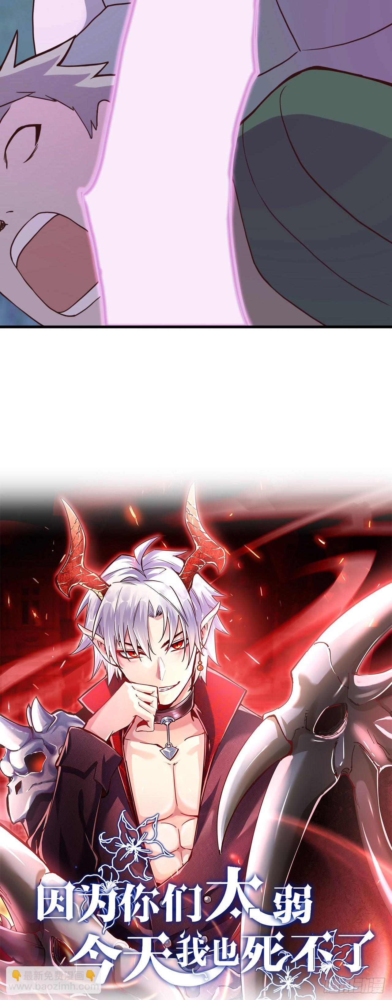 因爲你們太弱我今天也死不了 - 14 少年，你勇者了嗎？(1/2) - 2