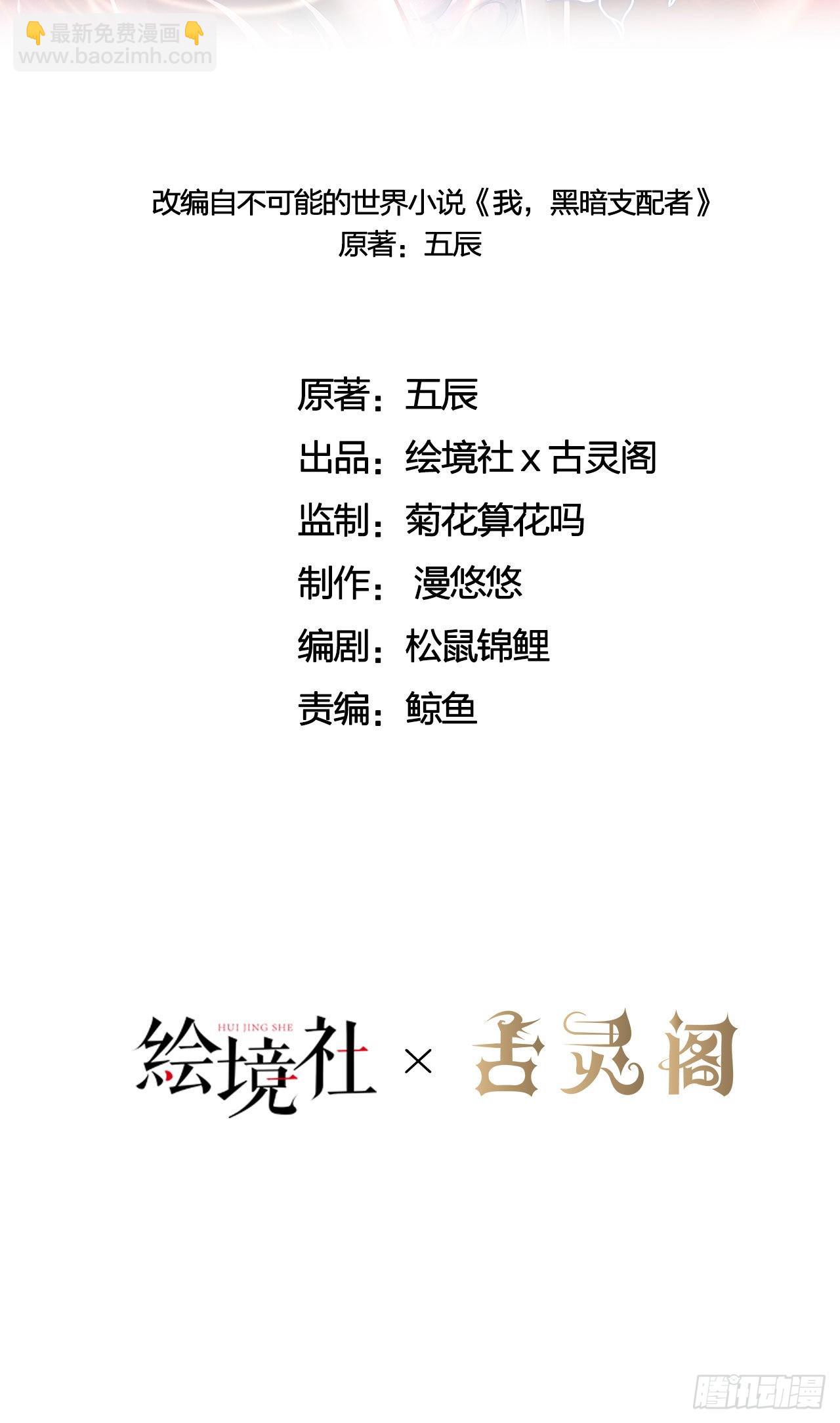 因爲你們太弱我今天也死不了 - 14 少年，你勇者了嗎？(1/2) - 3