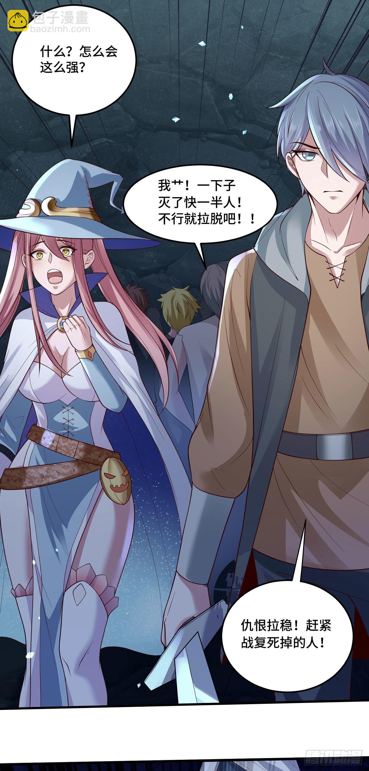 因爲你們太弱我今天也死不了 - 14 少年，你勇者了嗎？(1/2) - 4