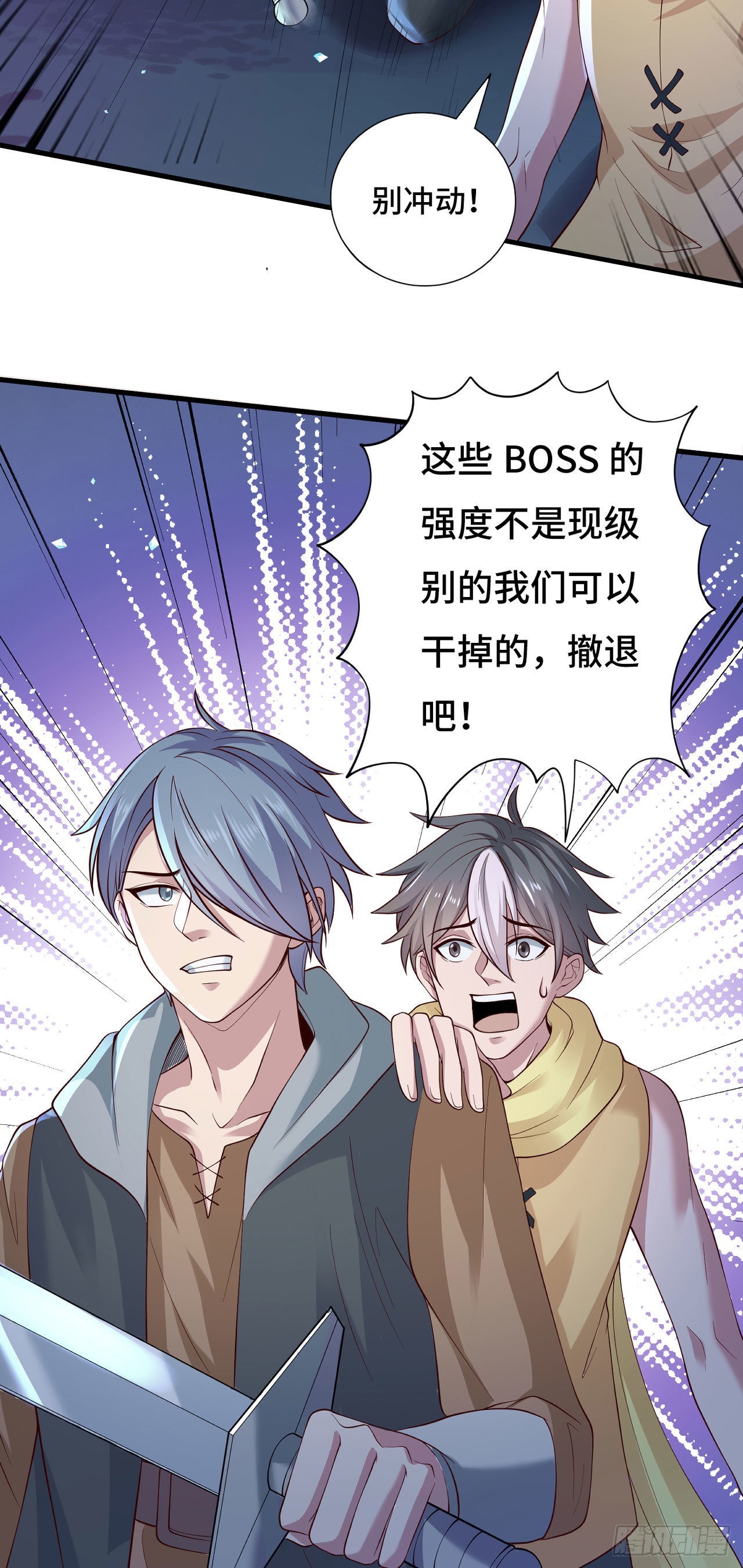 因爲你們太弱我今天也死不了 - 14 少年，你勇者了嗎？(1/2) - 6