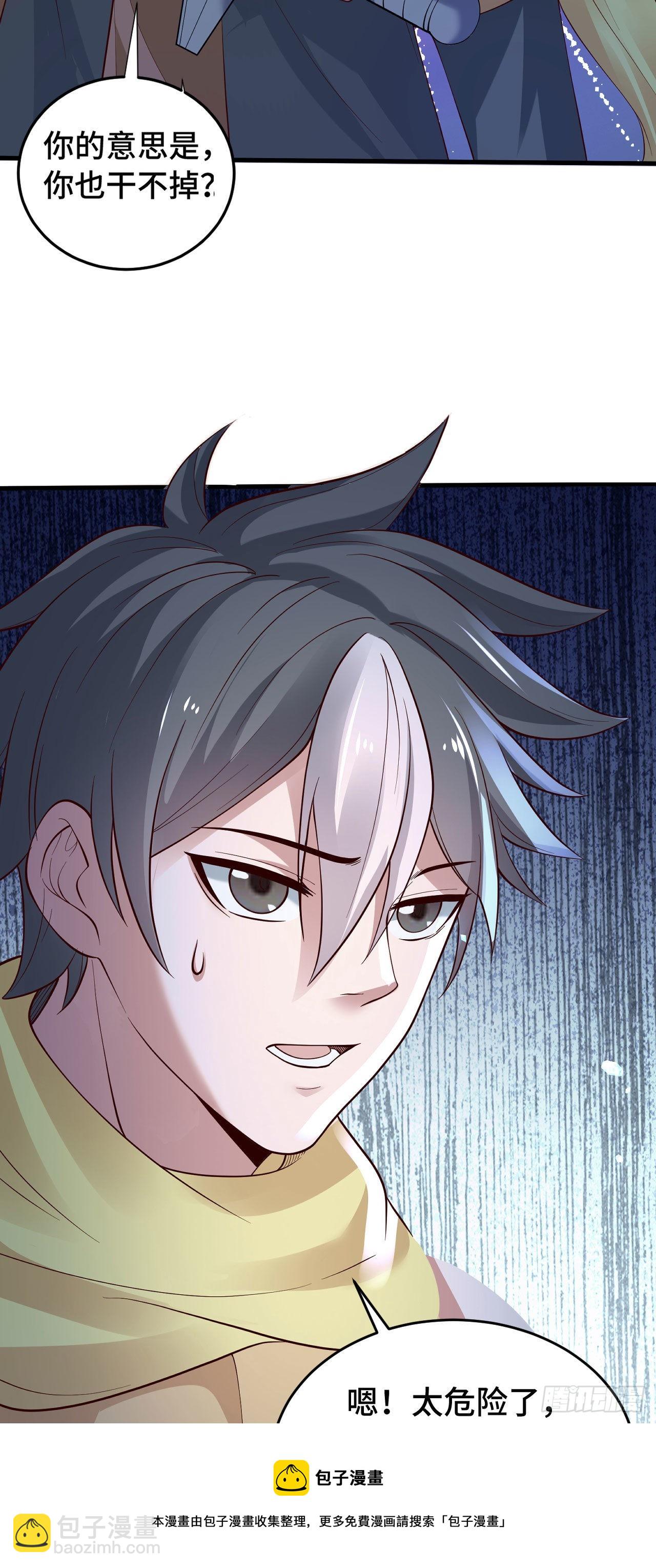 因爲你們太弱我今天也死不了 - 14 少年，你勇者了嗎？(1/2) - 7