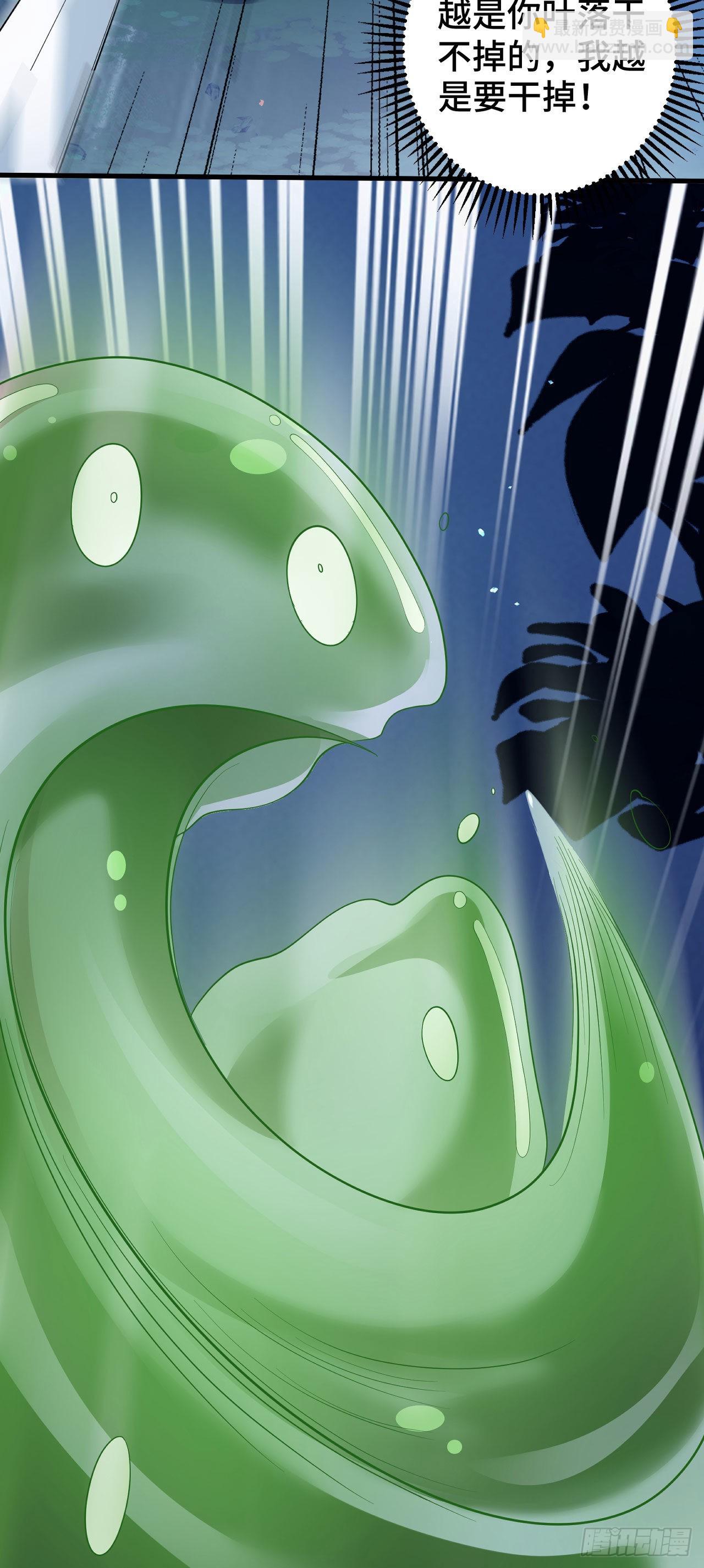 因爲你們太弱我今天也死不了 - 14 少年，你勇者了嗎？(1/2) - 1