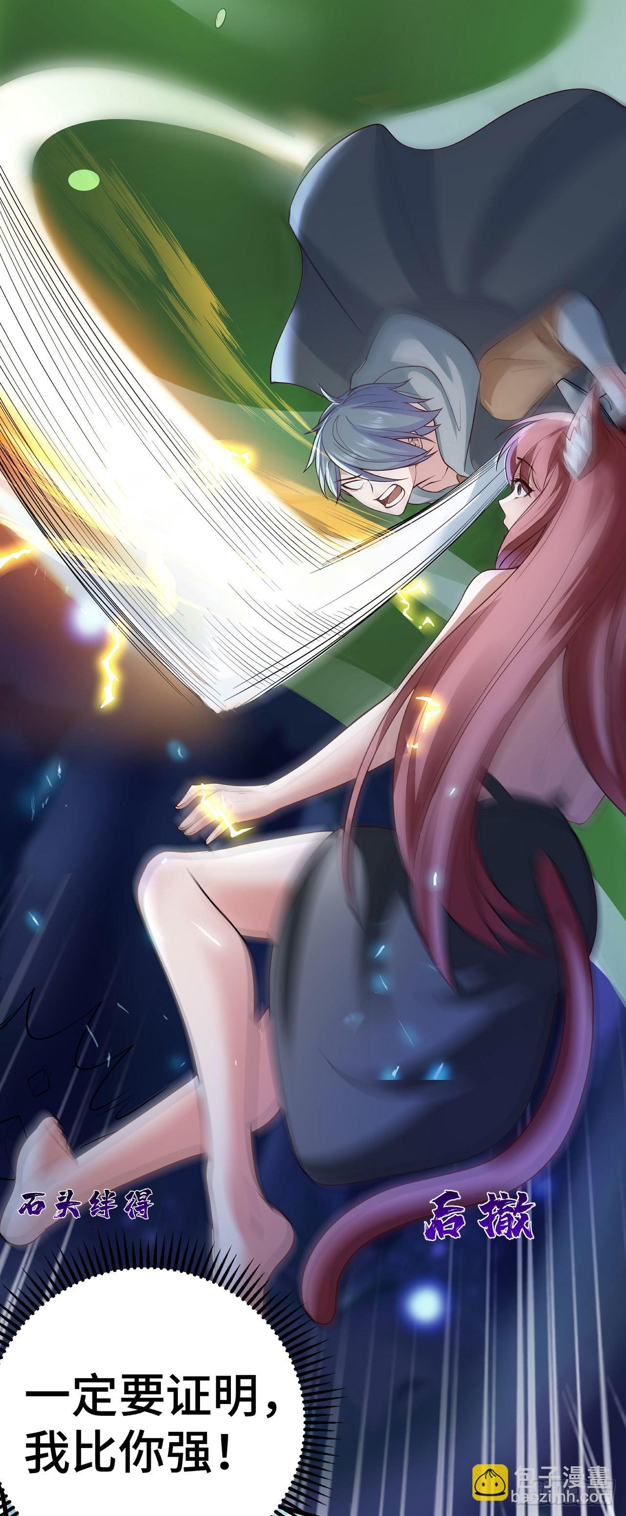 因爲你們太弱我今天也死不了 - 14 少年，你勇者了嗎？(1/2) - 2