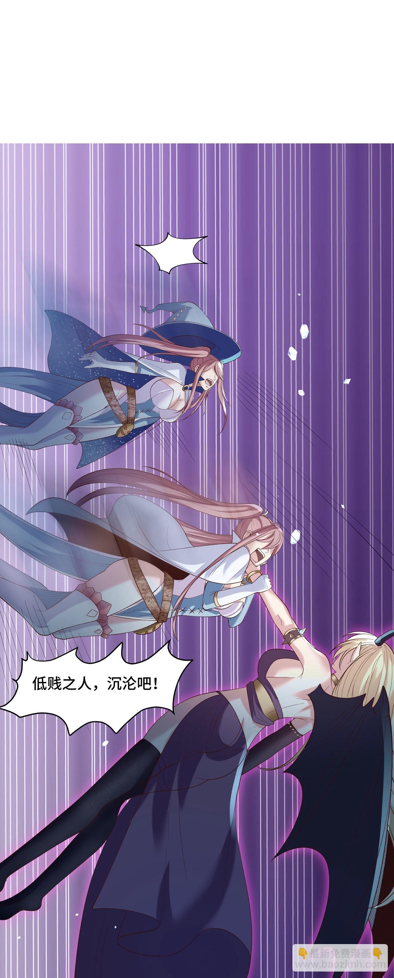 因爲你們太弱我今天也死不了 - 14 少年，你勇者了嗎？(1/2) - 7