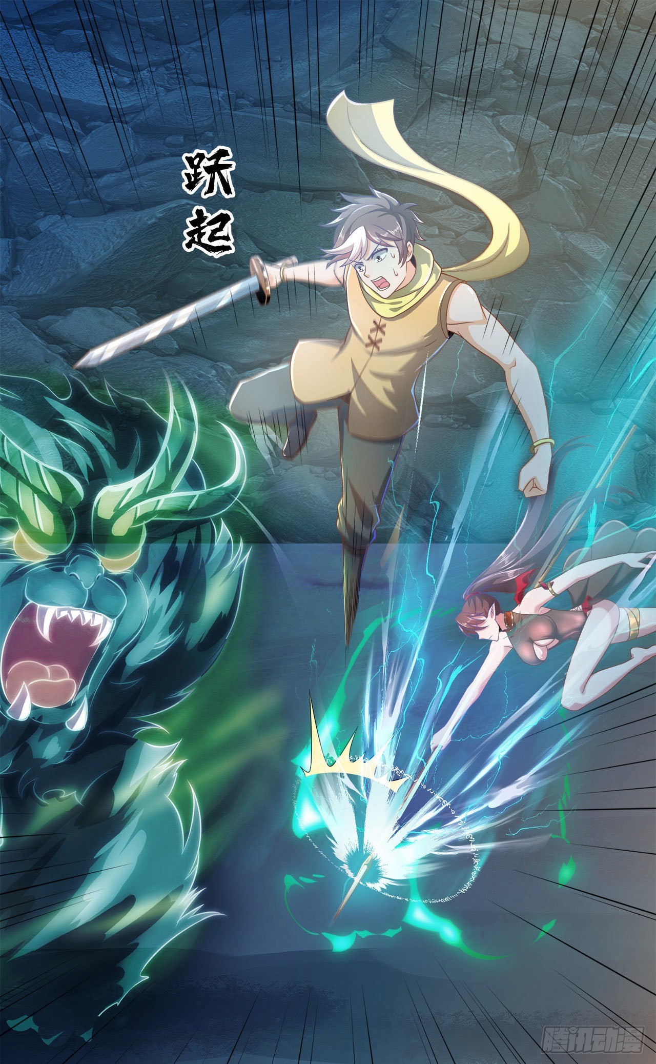 因爲你們太弱我今天也死不了 - 14 少年，你勇者了嗎？(2/2) - 2