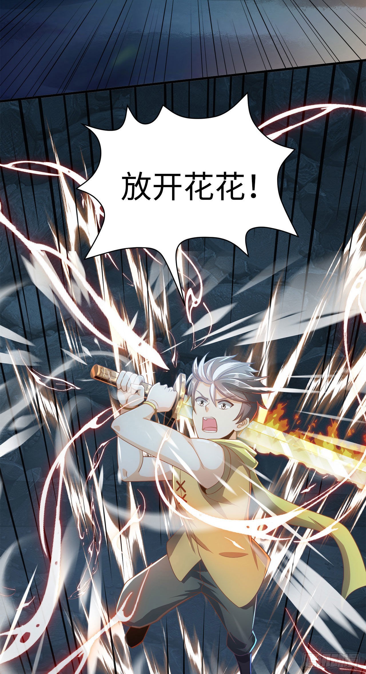 因爲你們太弱我今天也死不了 - 14 少年，你勇者了嗎？(2/2) - 3