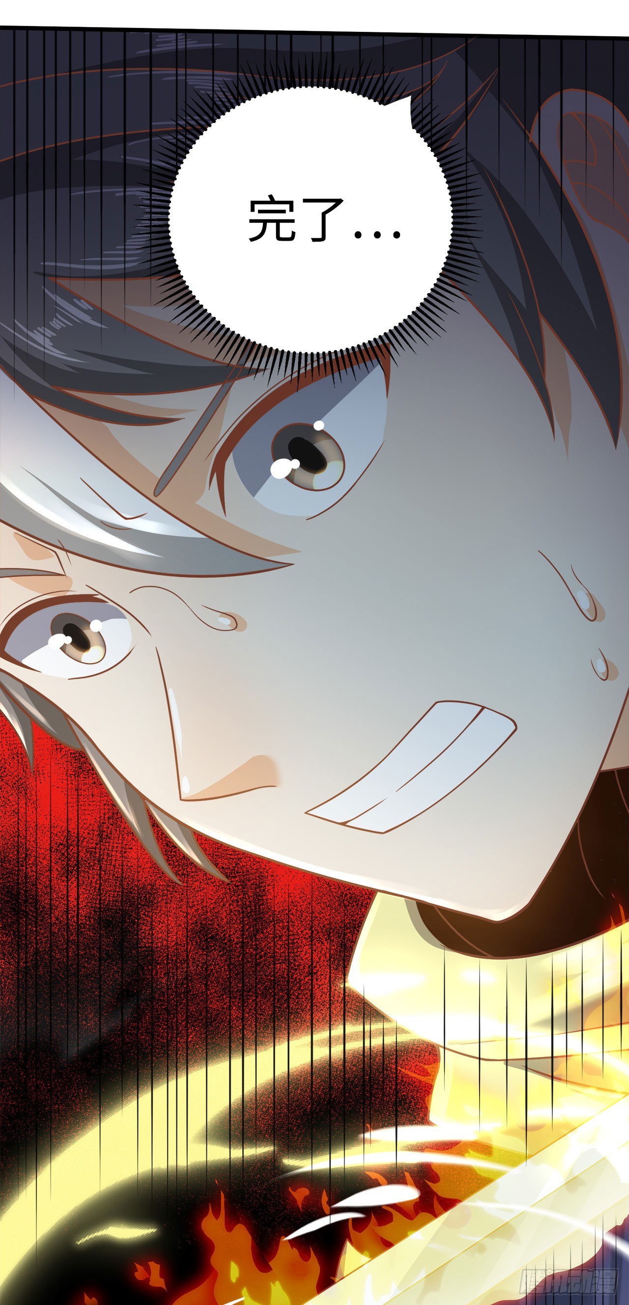 因爲你們太弱我今天也死不了 - 14 少年，你勇者了嗎？(2/2) - 1