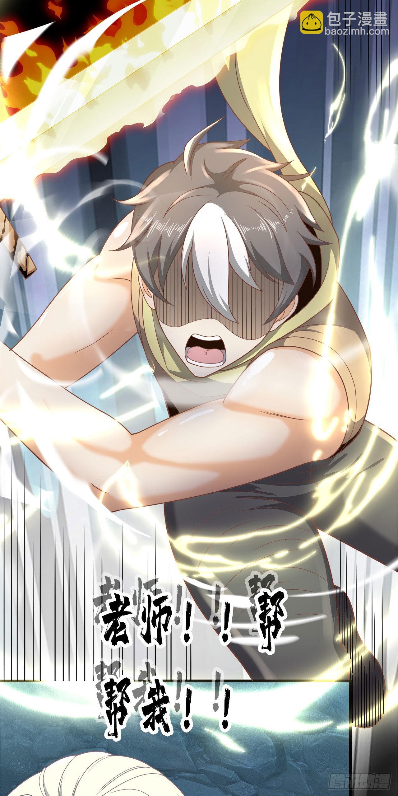 因爲你們太弱我今天也死不了 - 14 少年，你勇者了嗎？(2/2) - 2