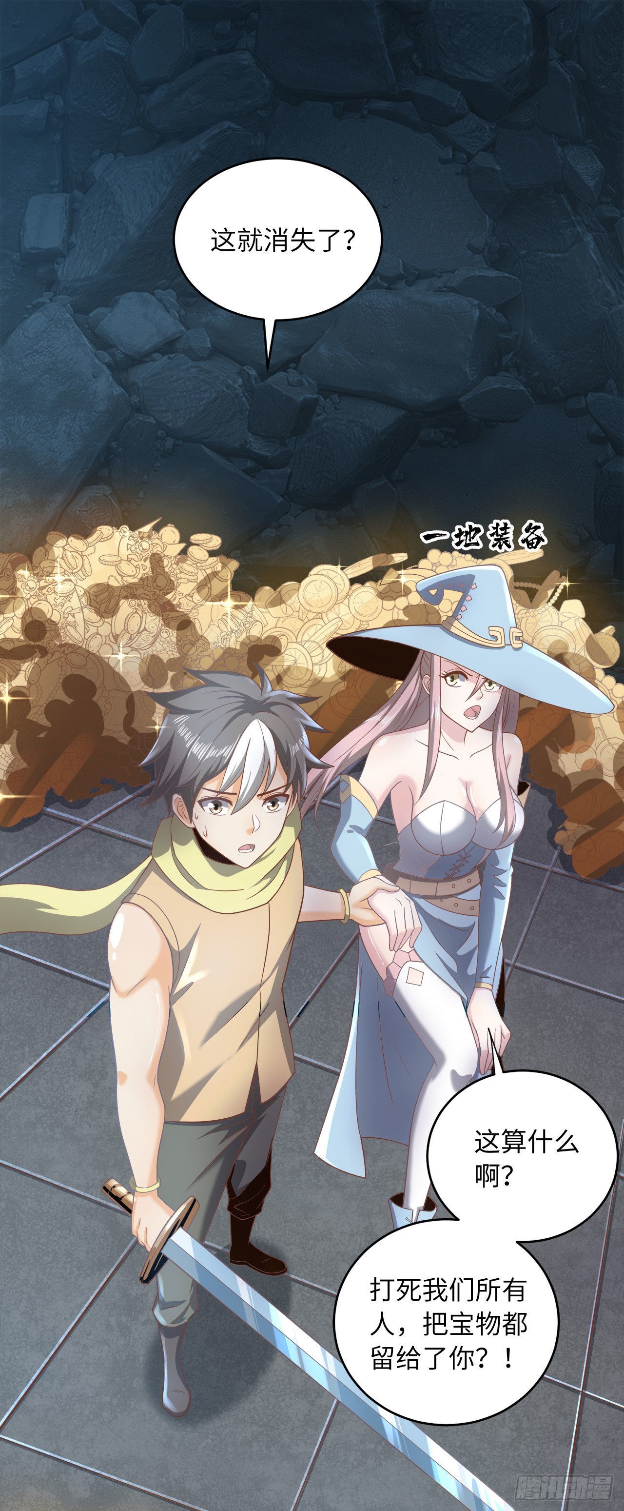 因爲你們太弱我今天也死不了 - 14 少年，你勇者了嗎？(2/2) - 2