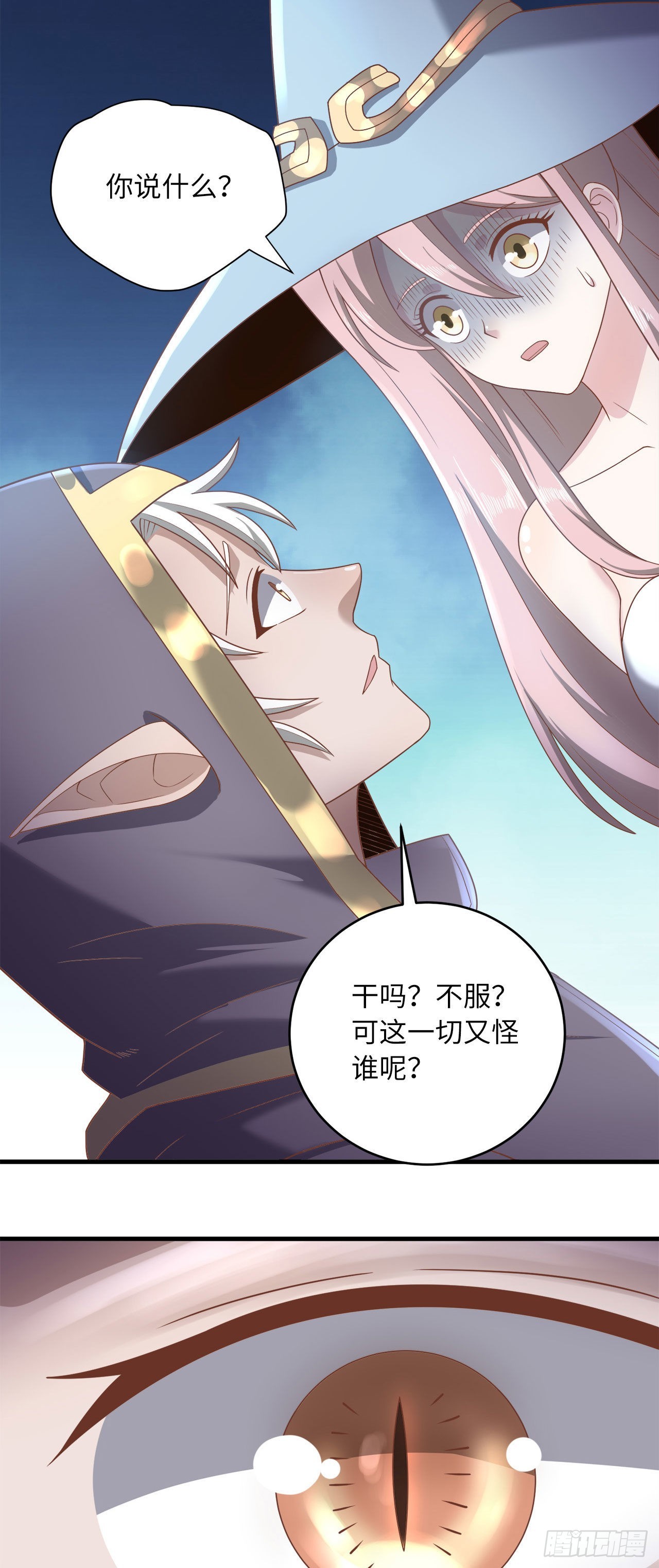 因爲你們太弱我今天也死不了 - 14 少年，你勇者了嗎？(2/2) - 1