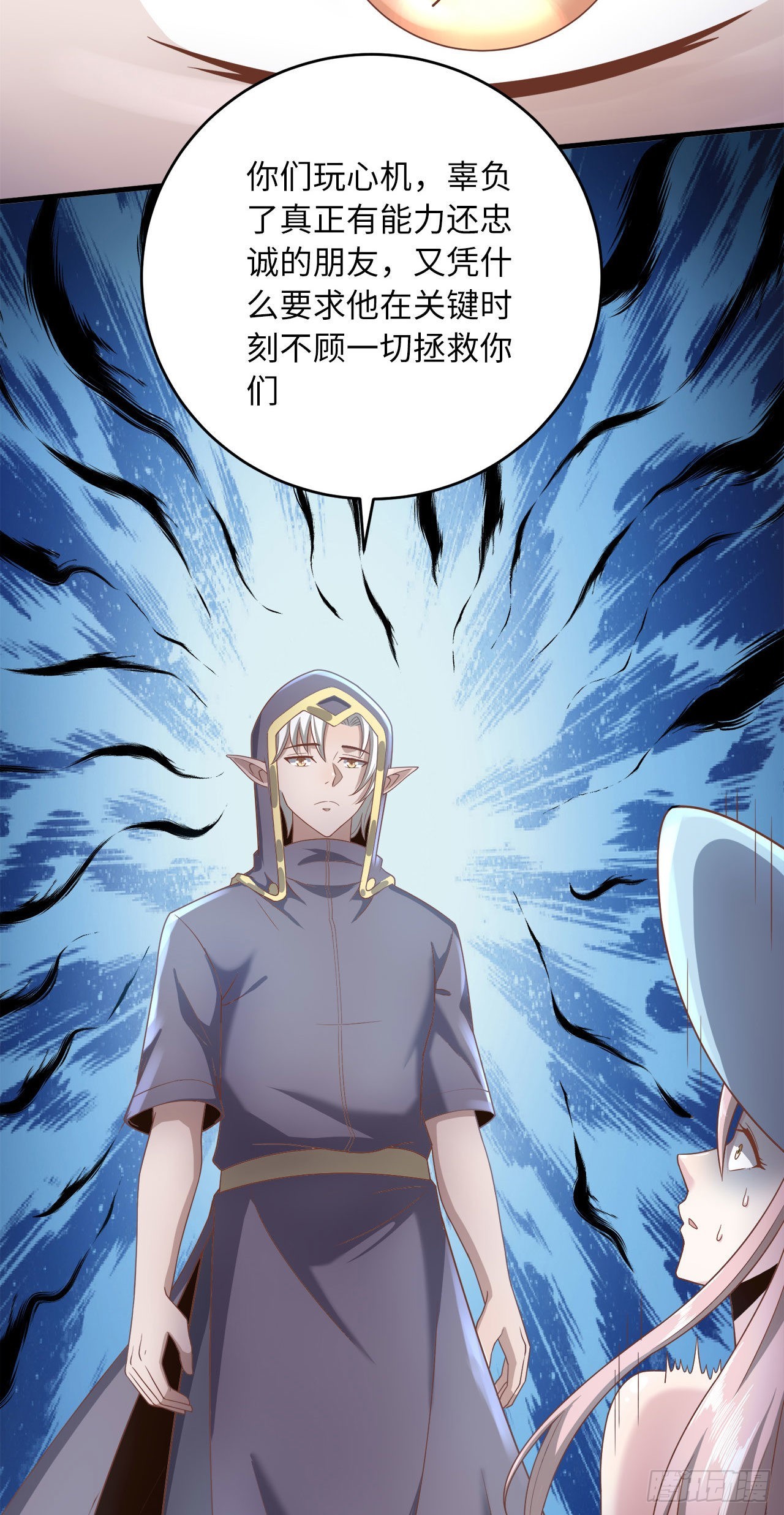 因爲你們太弱我今天也死不了 - 14 少年，你勇者了嗎？(2/2) - 2