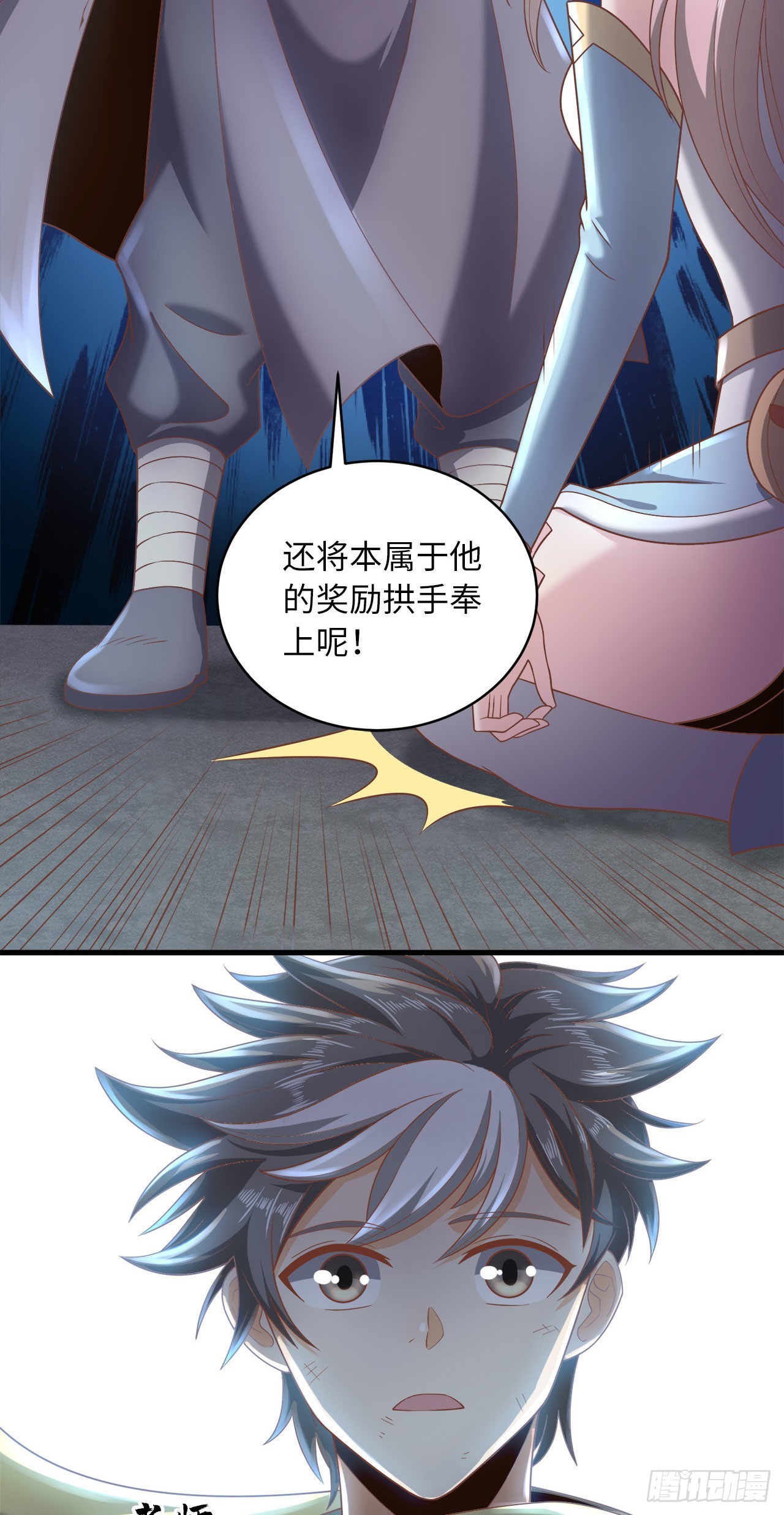 因爲你們太弱我今天也死不了 - 14 少年，你勇者了嗎？(2/2) - 3