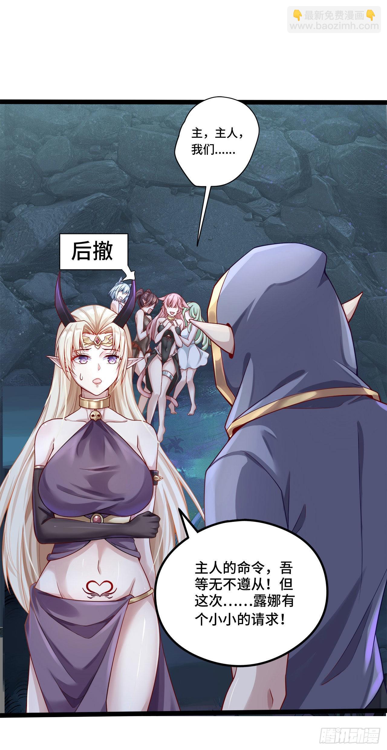 因爲你們太弱我今天也死不了 - 14 少年，你勇者了嗎？(1/2) - 7