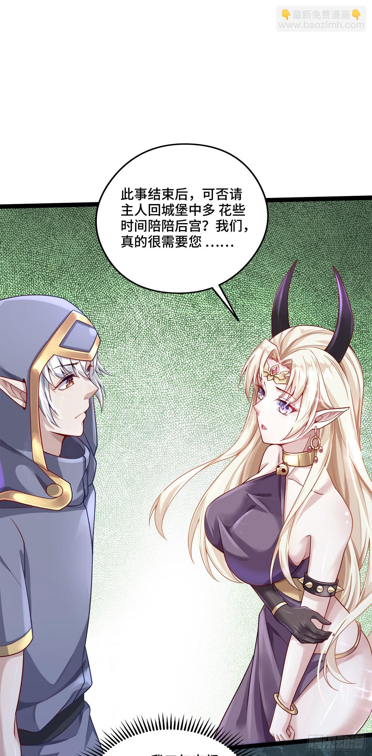 因爲你們太弱我今天也死不了 - 14 少年，你勇者了嗎？(1/2) - 8