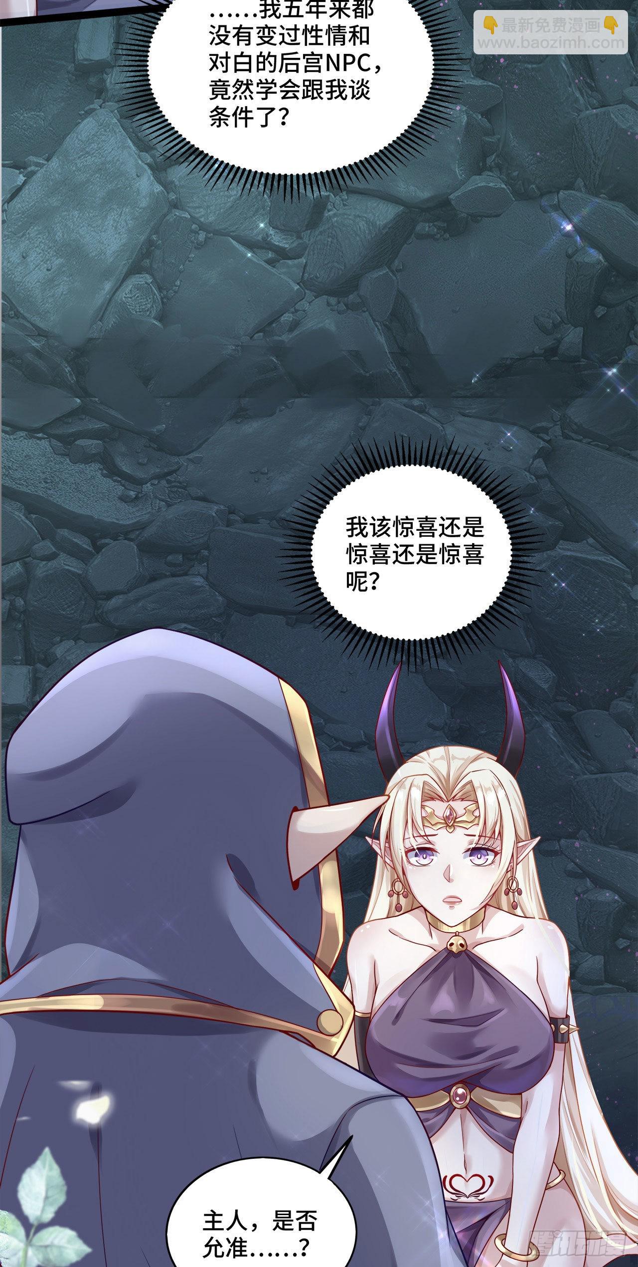 因爲你們太弱我今天也死不了 - 14 少年，你勇者了嗎？(1/2) - 1