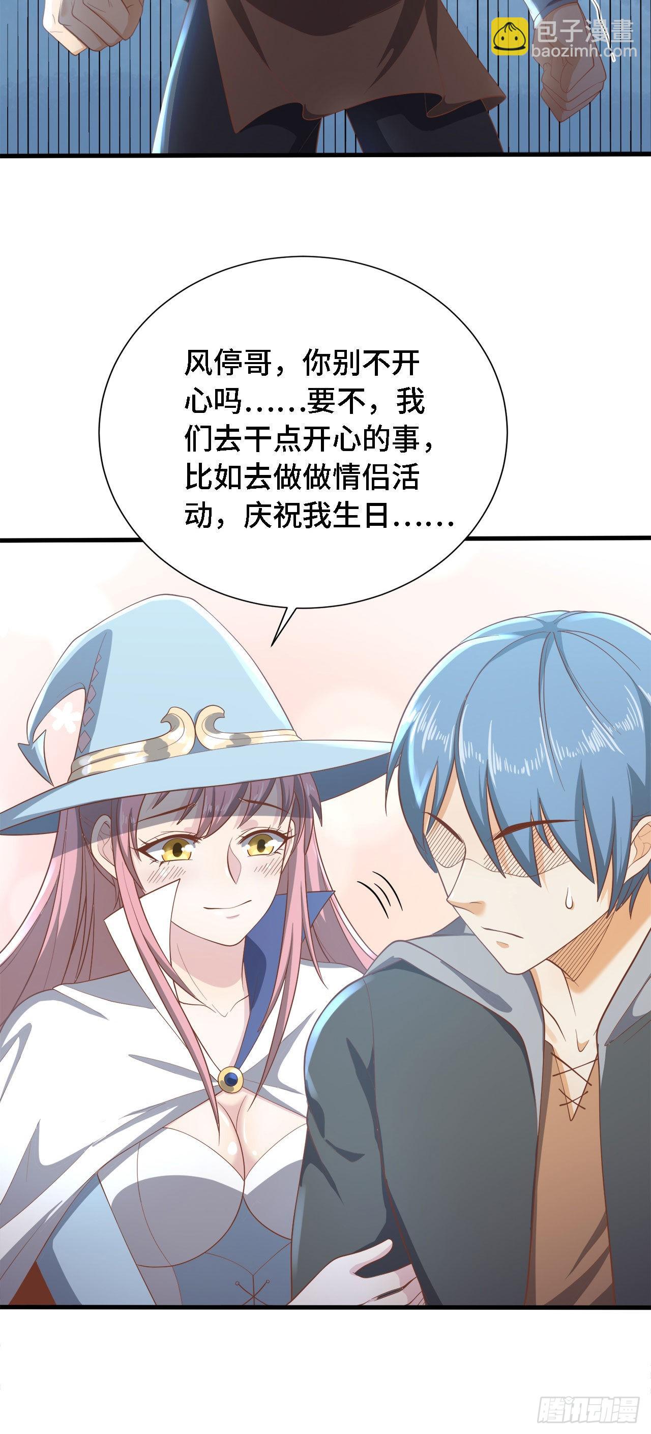 因爲你們太弱我今天也死不了 - 16 葉落，救我！(1/2) - 2