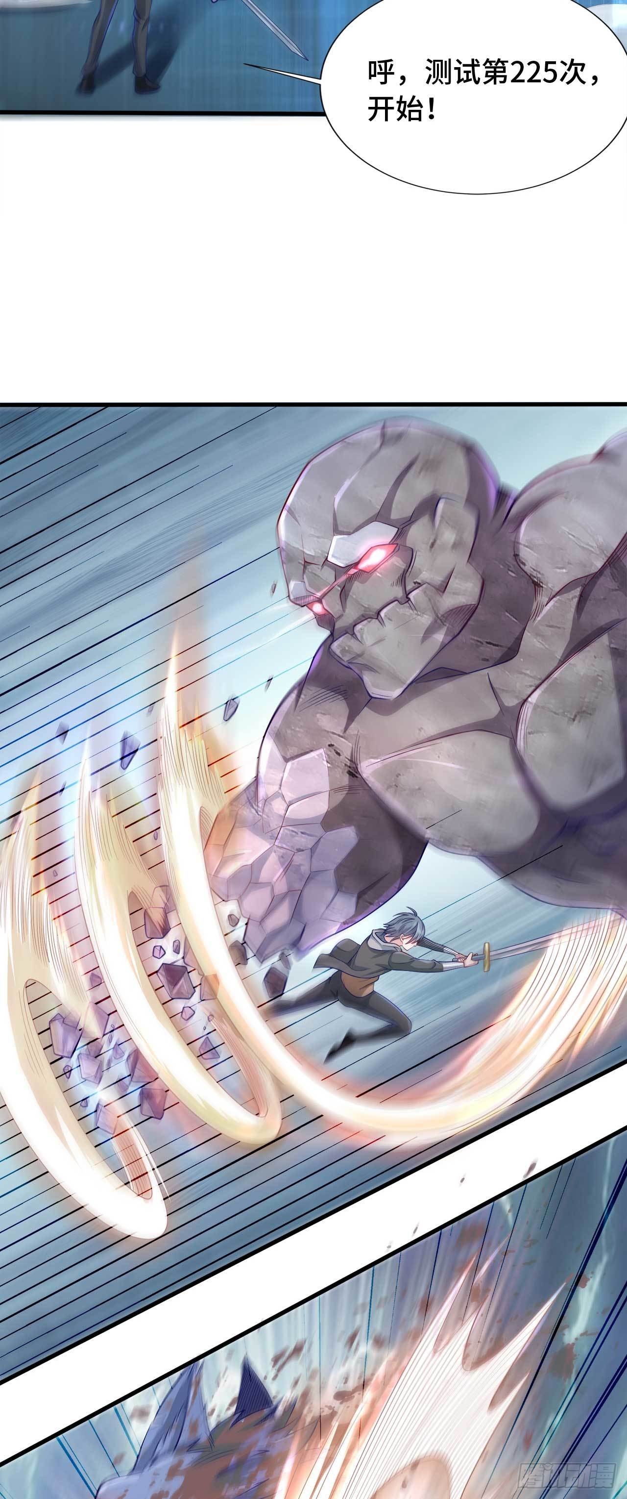 因爲你們太弱我今天也死不了 - 16 葉落，救我！(1/2) - 2