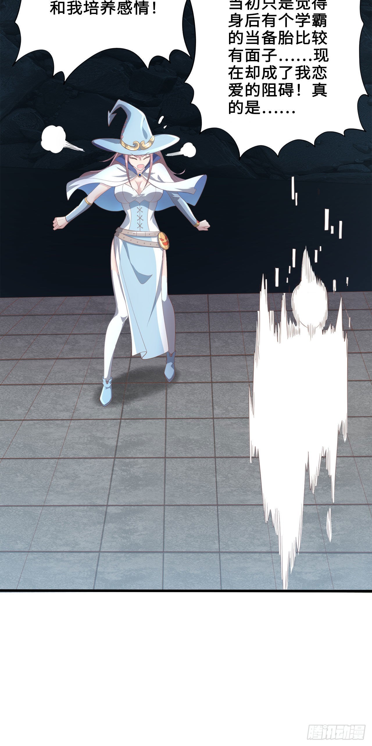 因爲你們太弱我今天也死不了 - 16 葉落，救我！(1/2) - 5