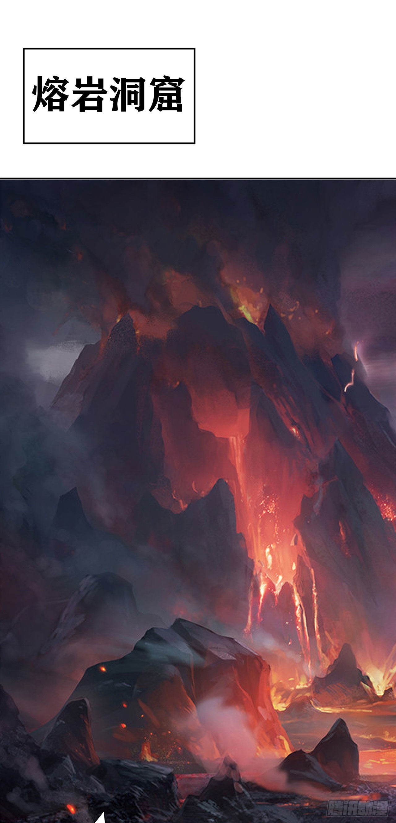 因爲你們太弱我今天也死不了 - 16 葉落，救我！(1/2) - 1