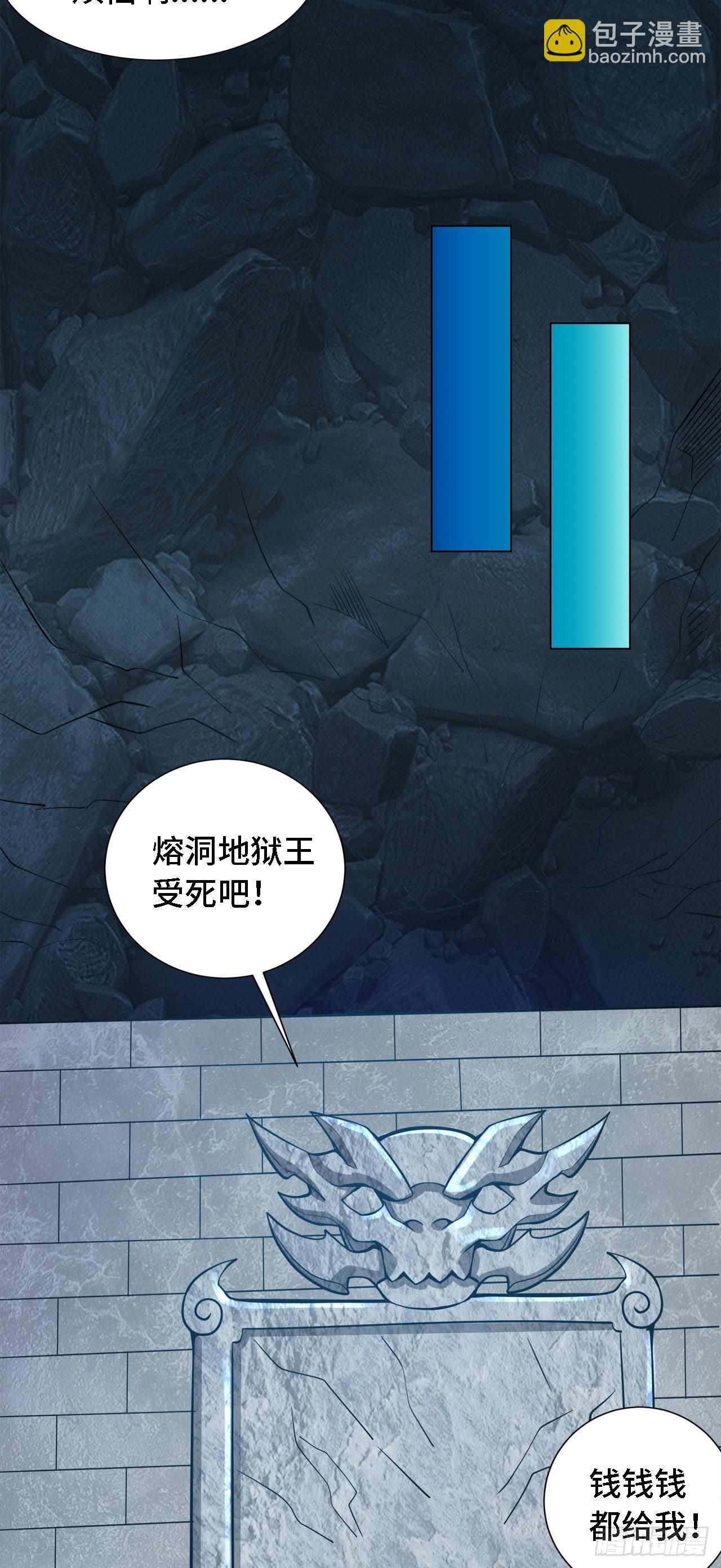 因爲你們太弱我今天也死不了 - 16 葉落，救我！(1/2) - 3