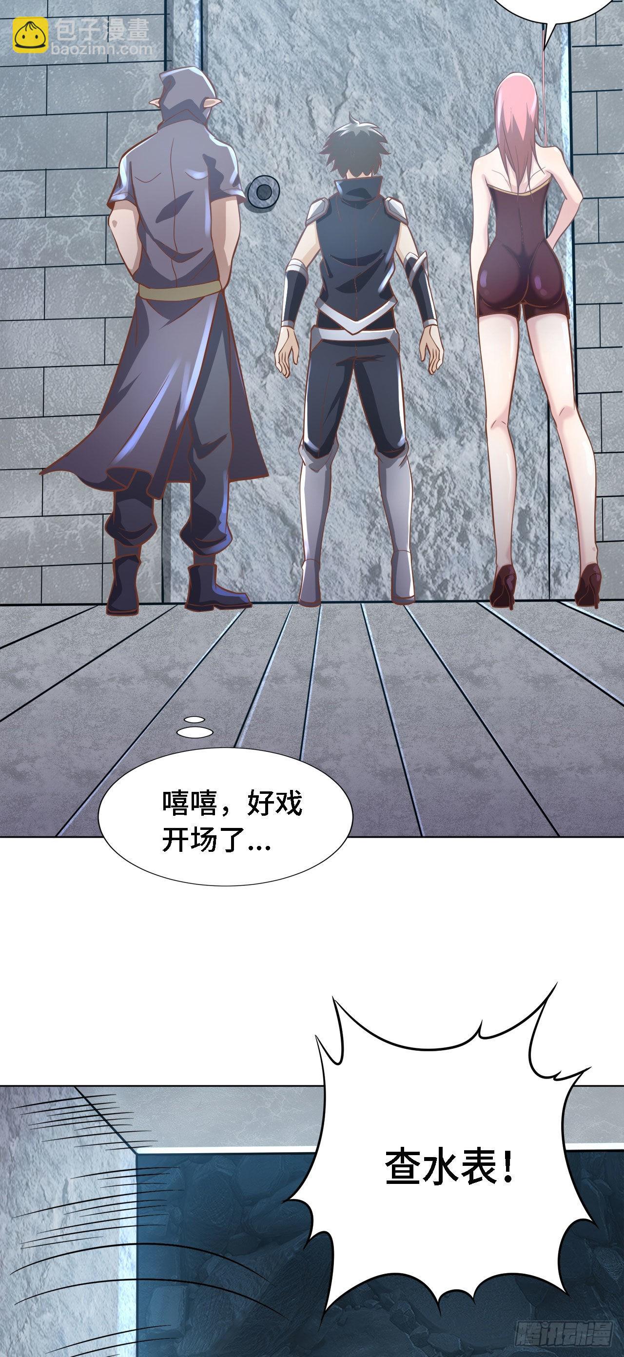 因爲你們太弱我今天也死不了 - 16 葉落，救我！(1/2) - 4