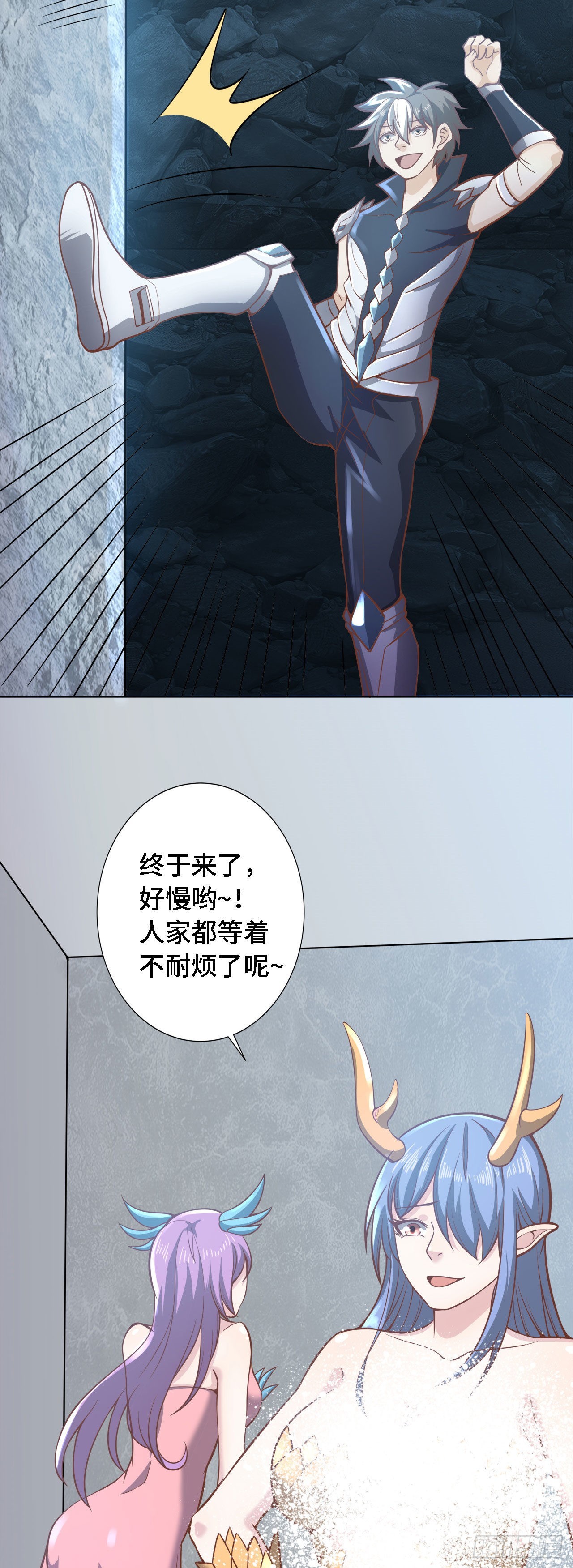 因爲你們太弱我今天也死不了 - 16 葉落，救我！(1/2) - 5