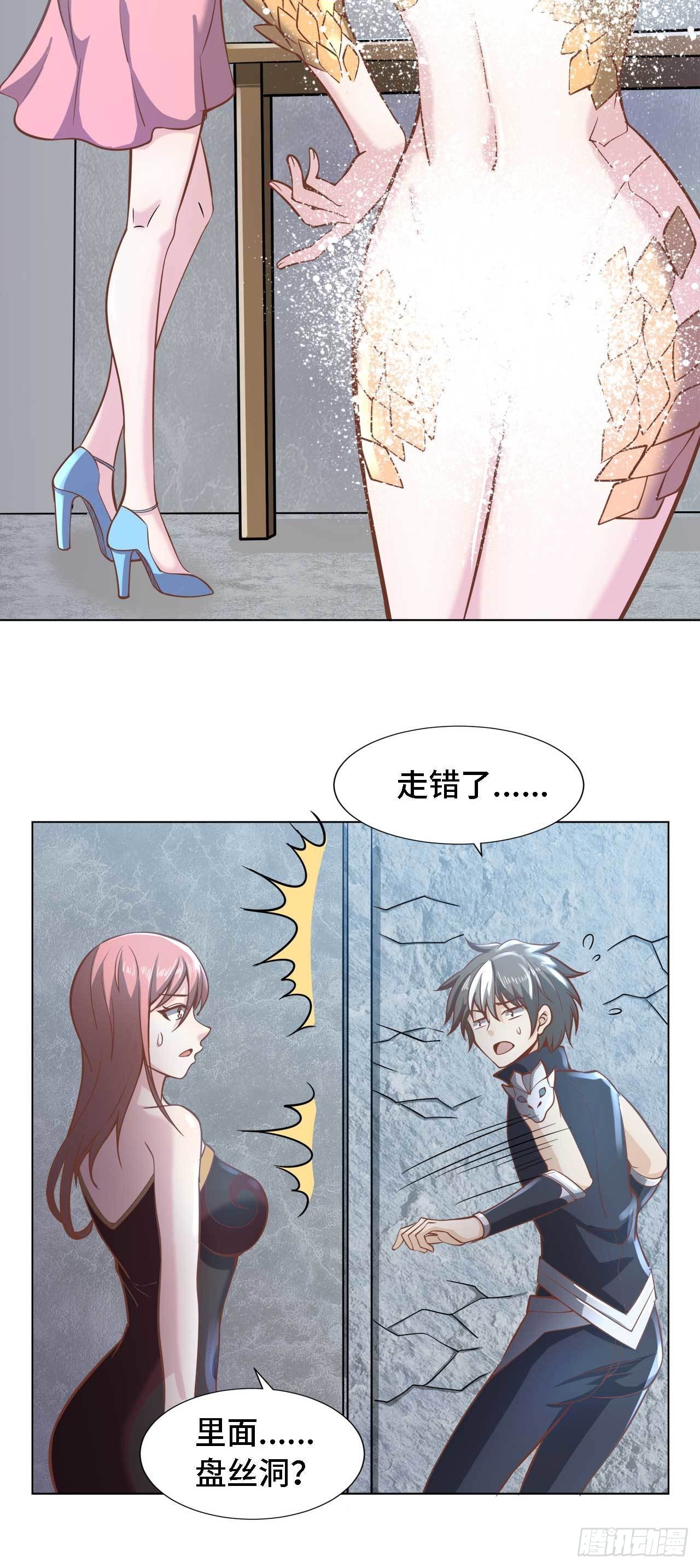 因爲你們太弱我今天也死不了 - 16 葉落，救我！(1/2) - 6