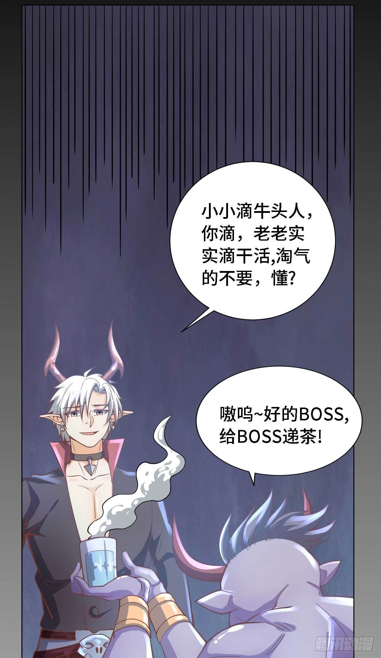 因爲你們太弱我今天也死不了 - 16 葉落，救我！(1/2) - 8